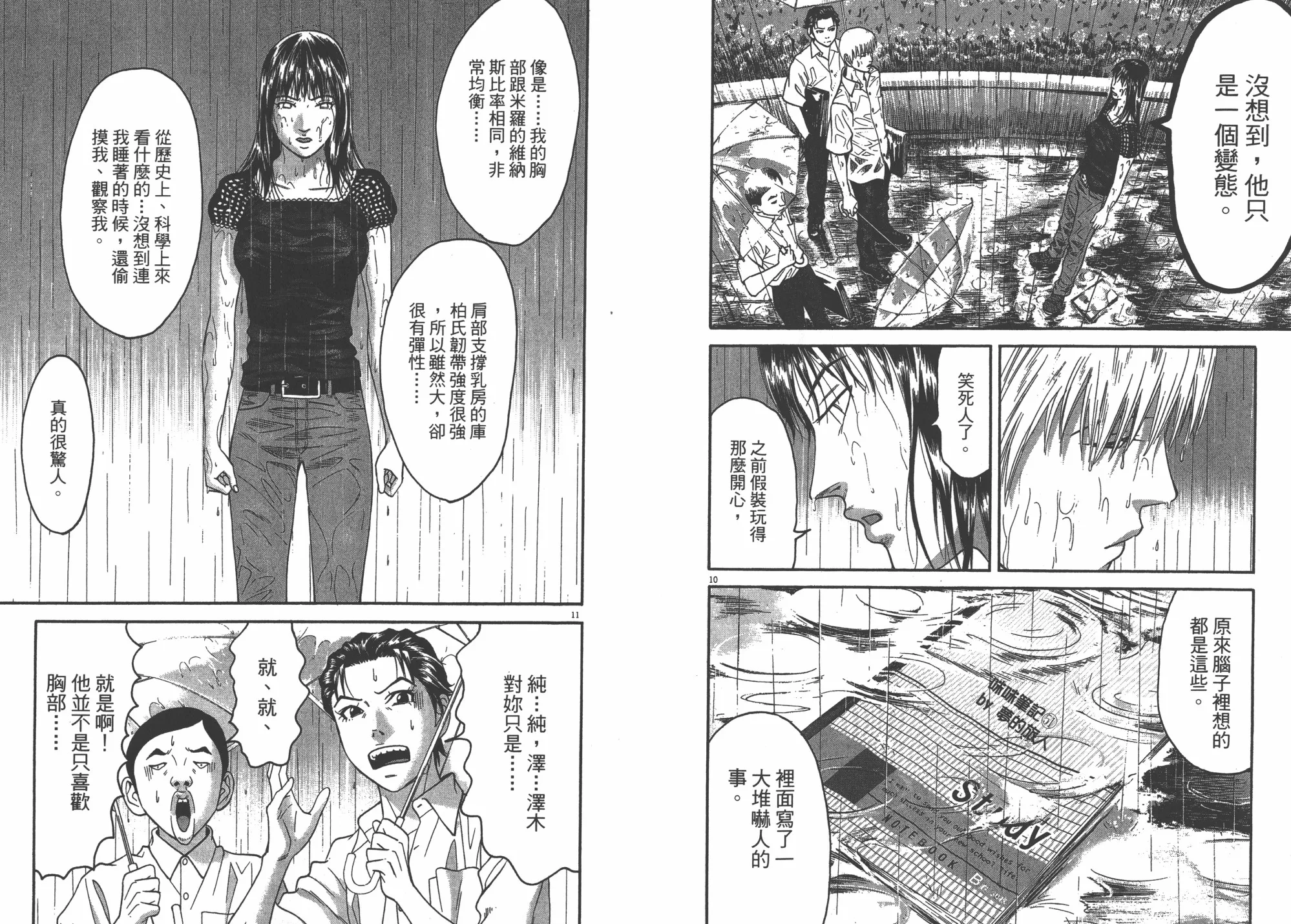 第09卷 第54页