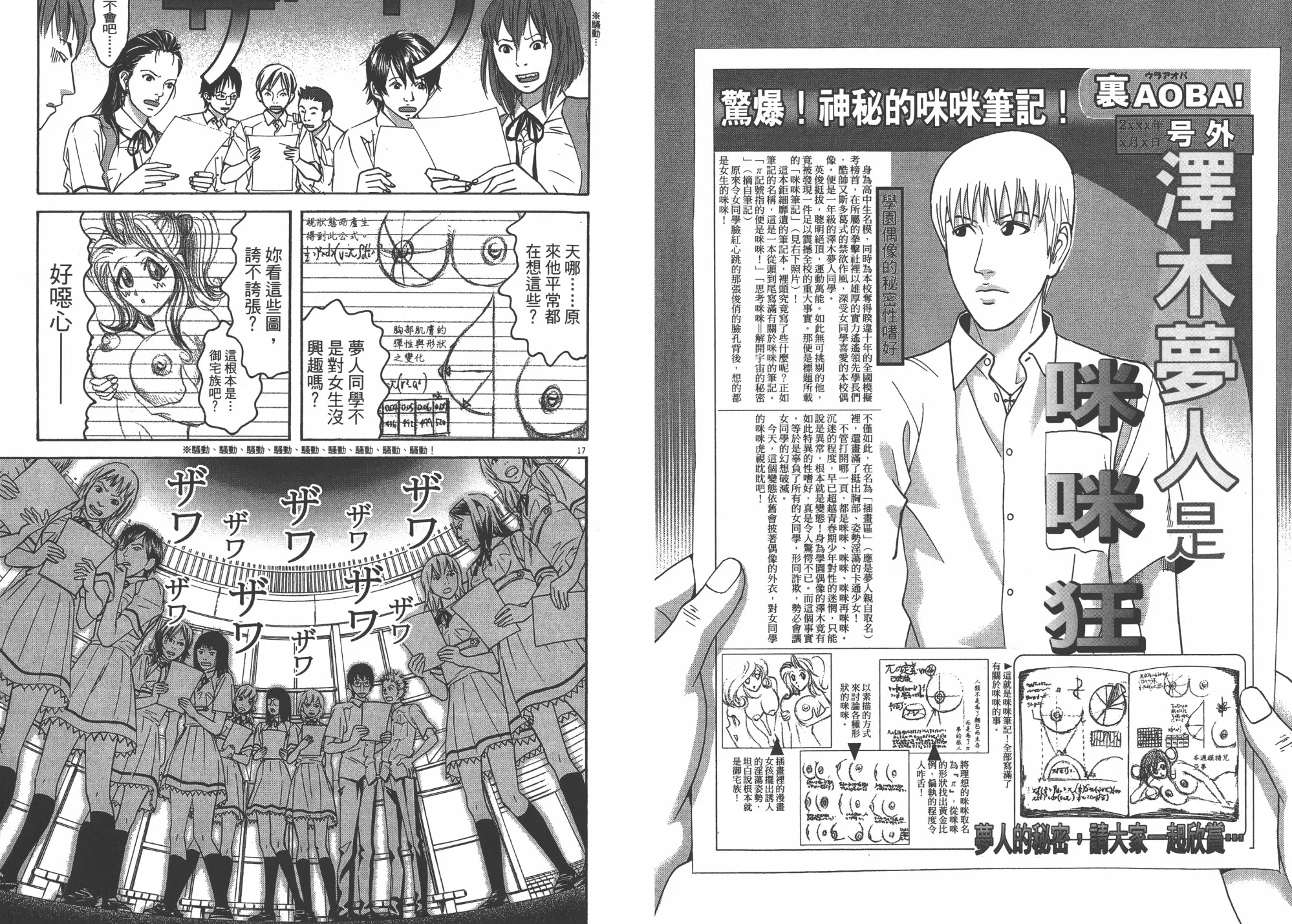 第09卷 第57页