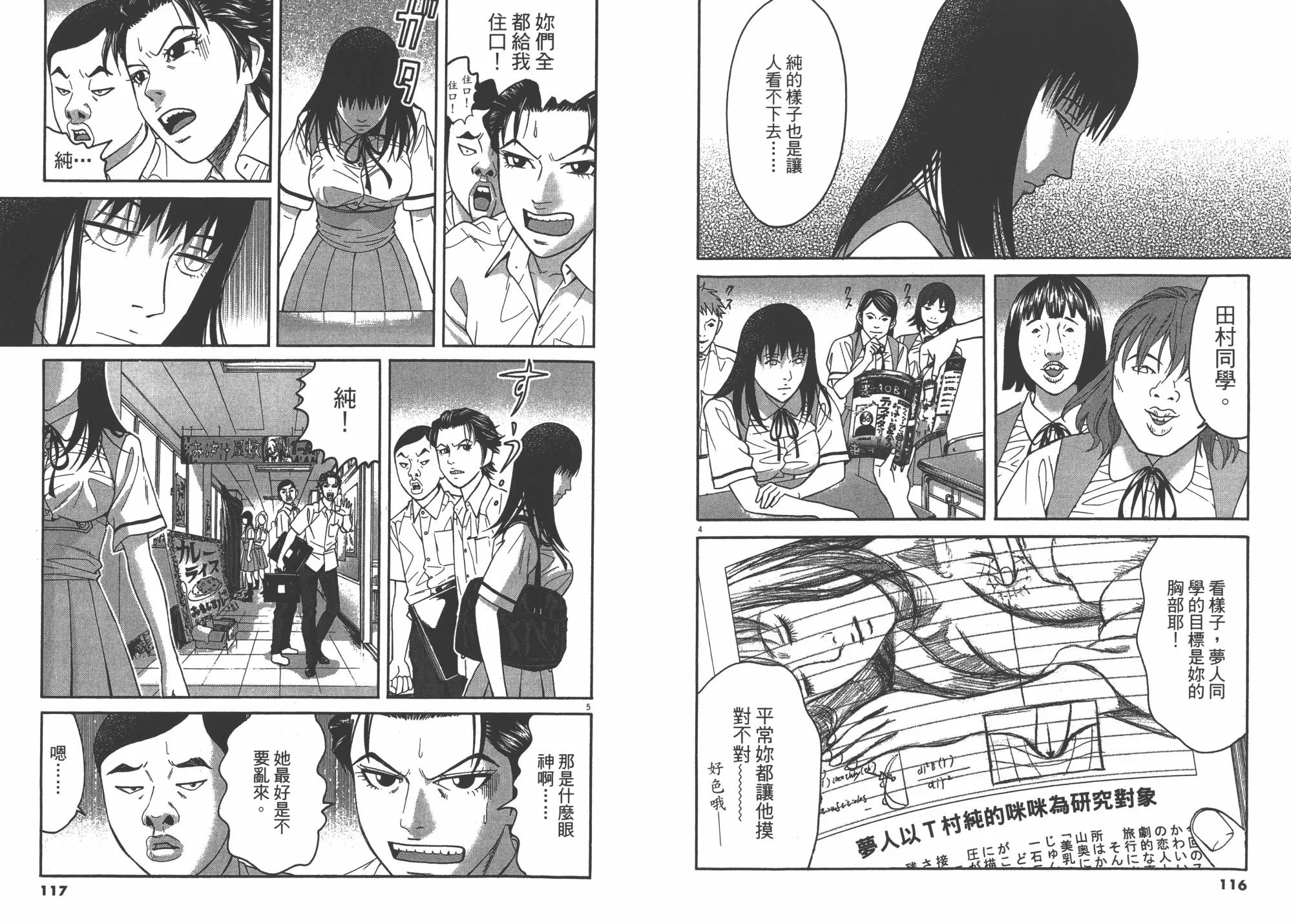 第09卷 第60页