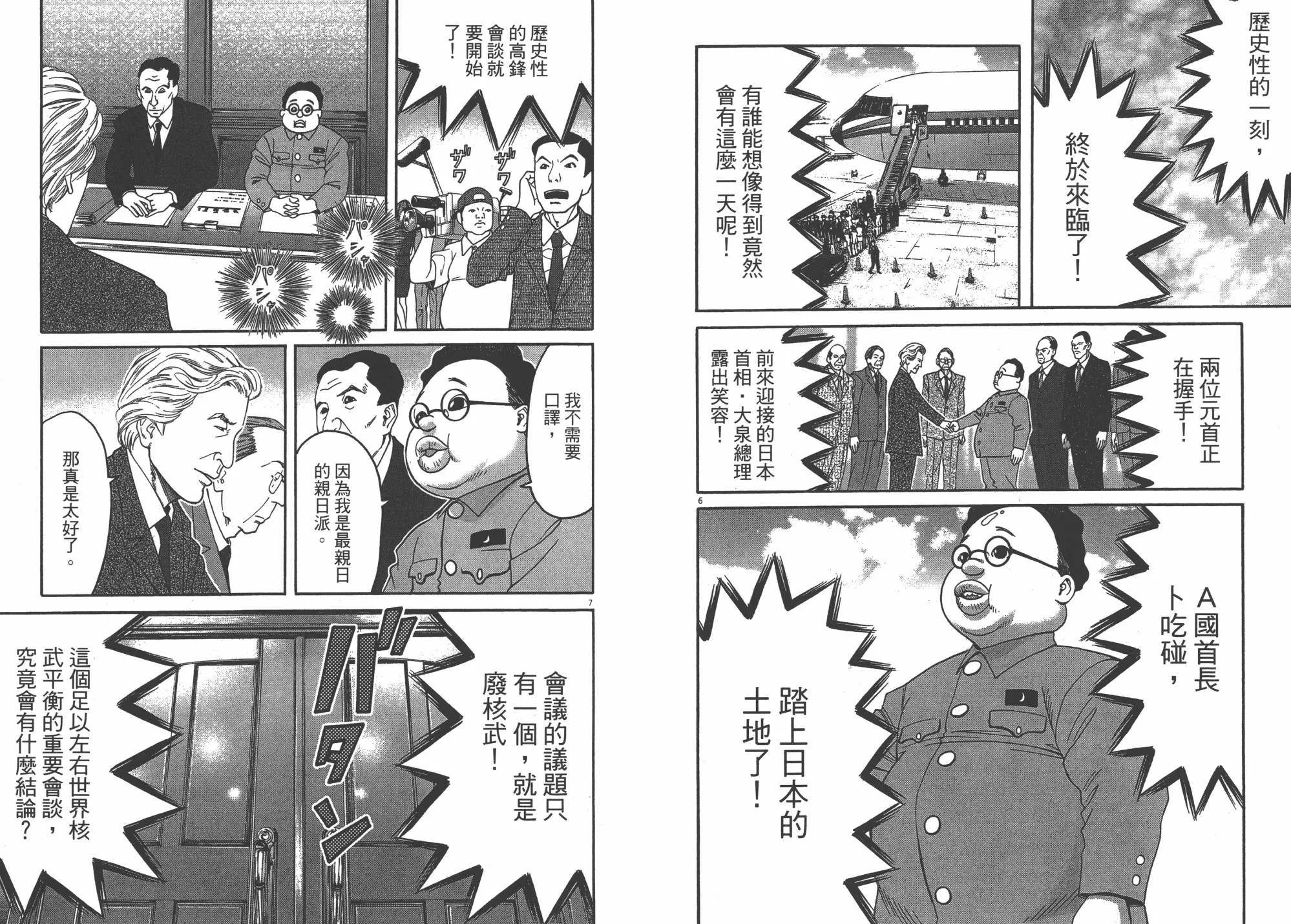 第09卷 第61页
