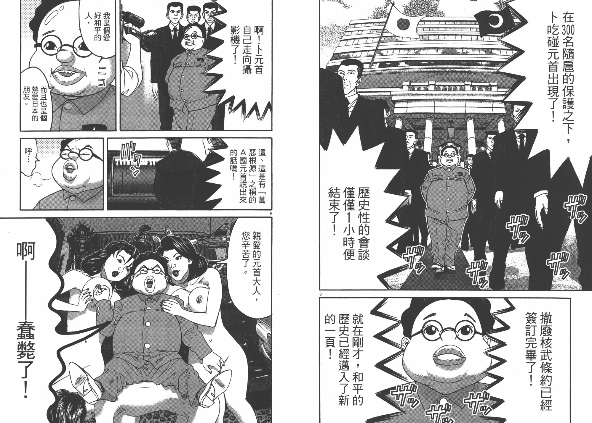 第09卷 第62页