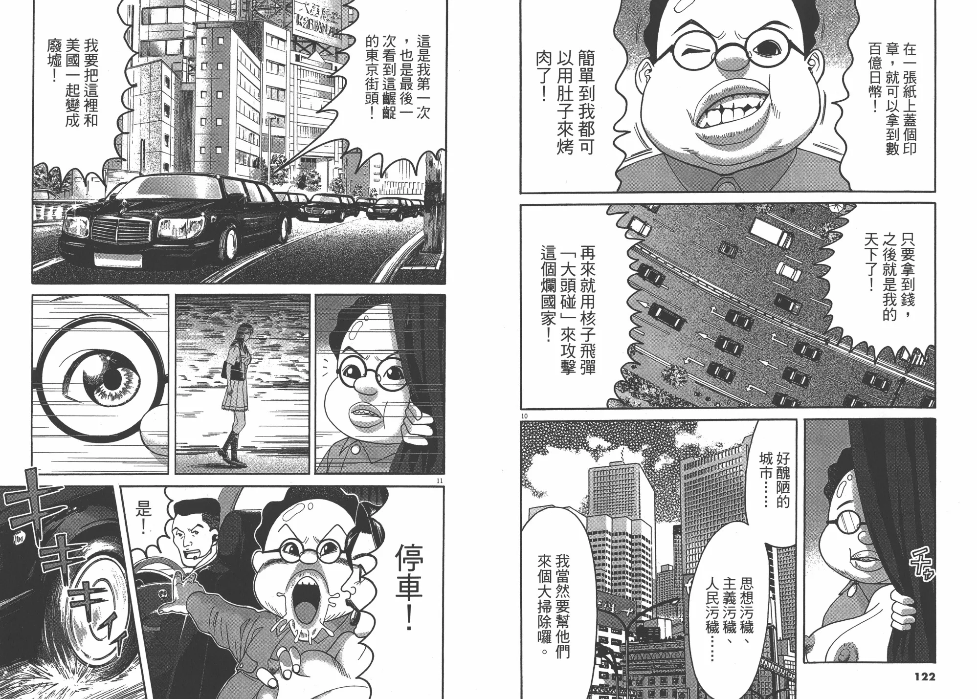 第09卷 第63页