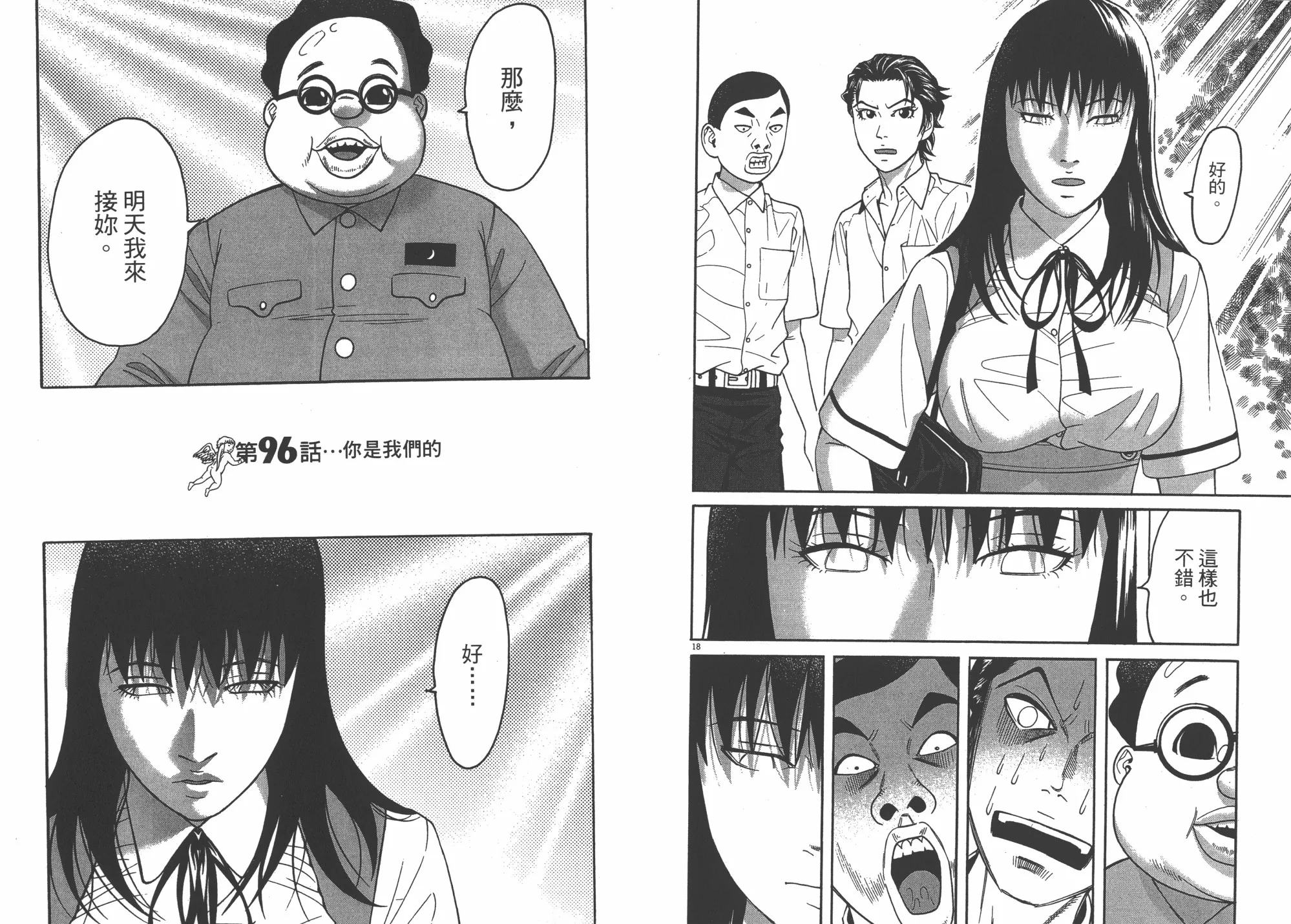 第09卷 第67页