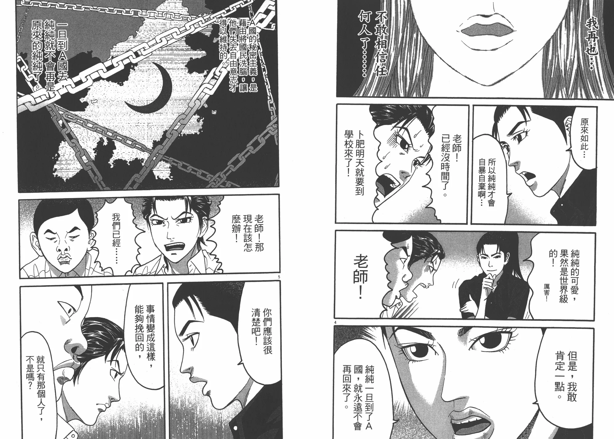 第09卷 第69页