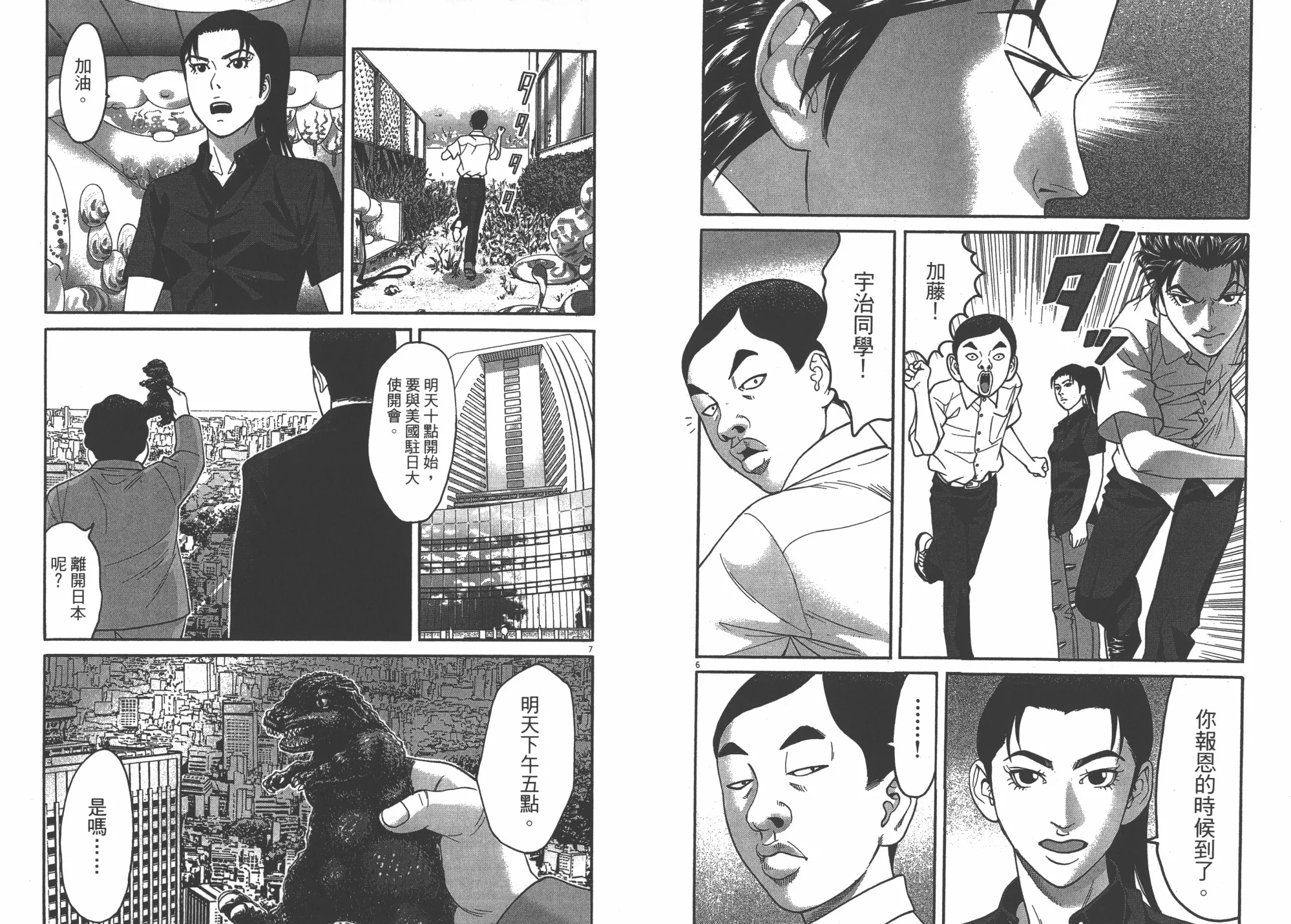 第09卷 第70页
