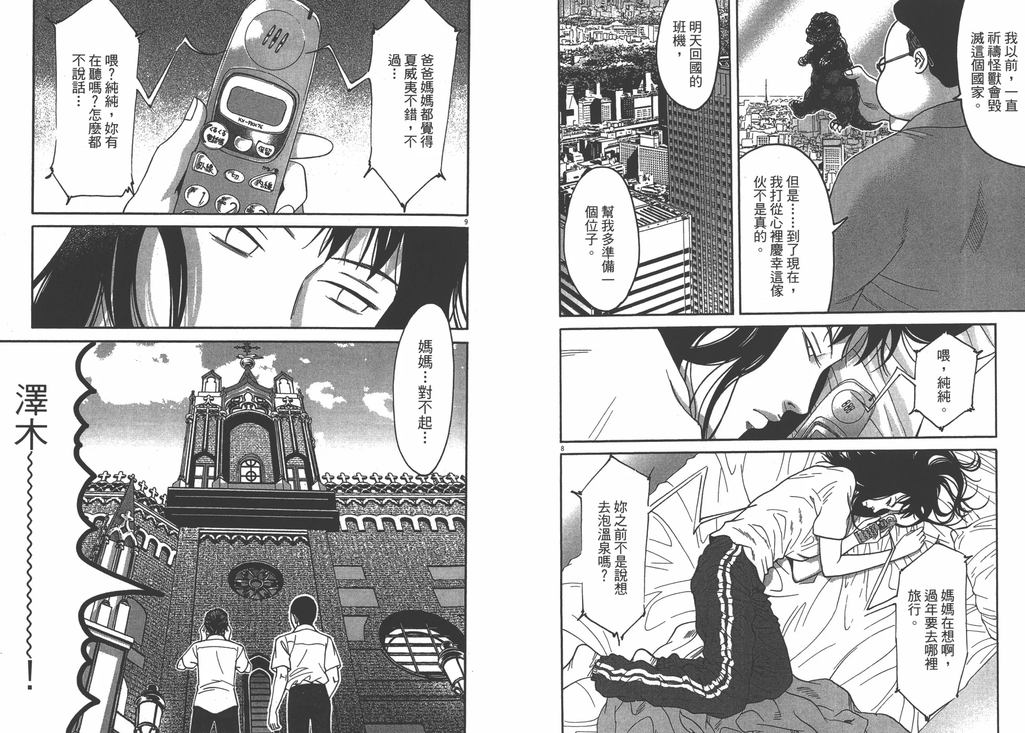 第09卷 第71页