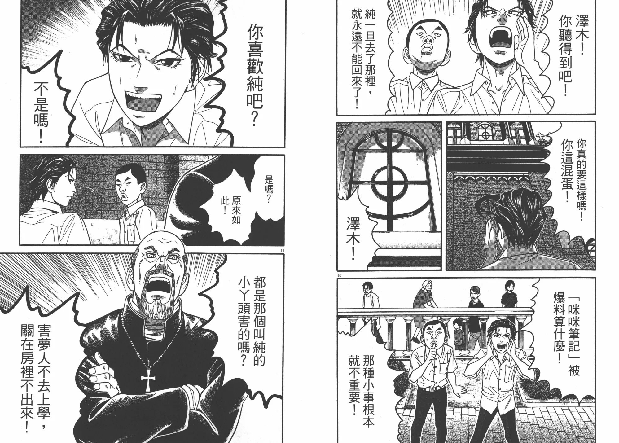 第09卷 第72页