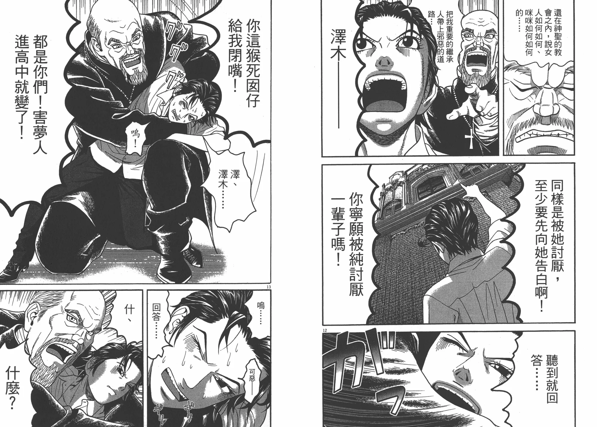 第09卷 第73页
