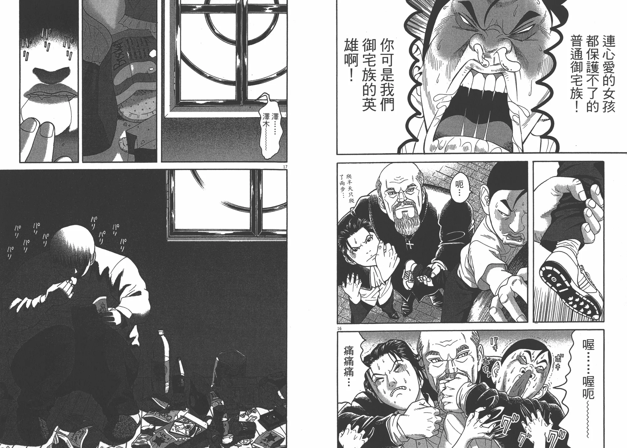 第09卷 第75页