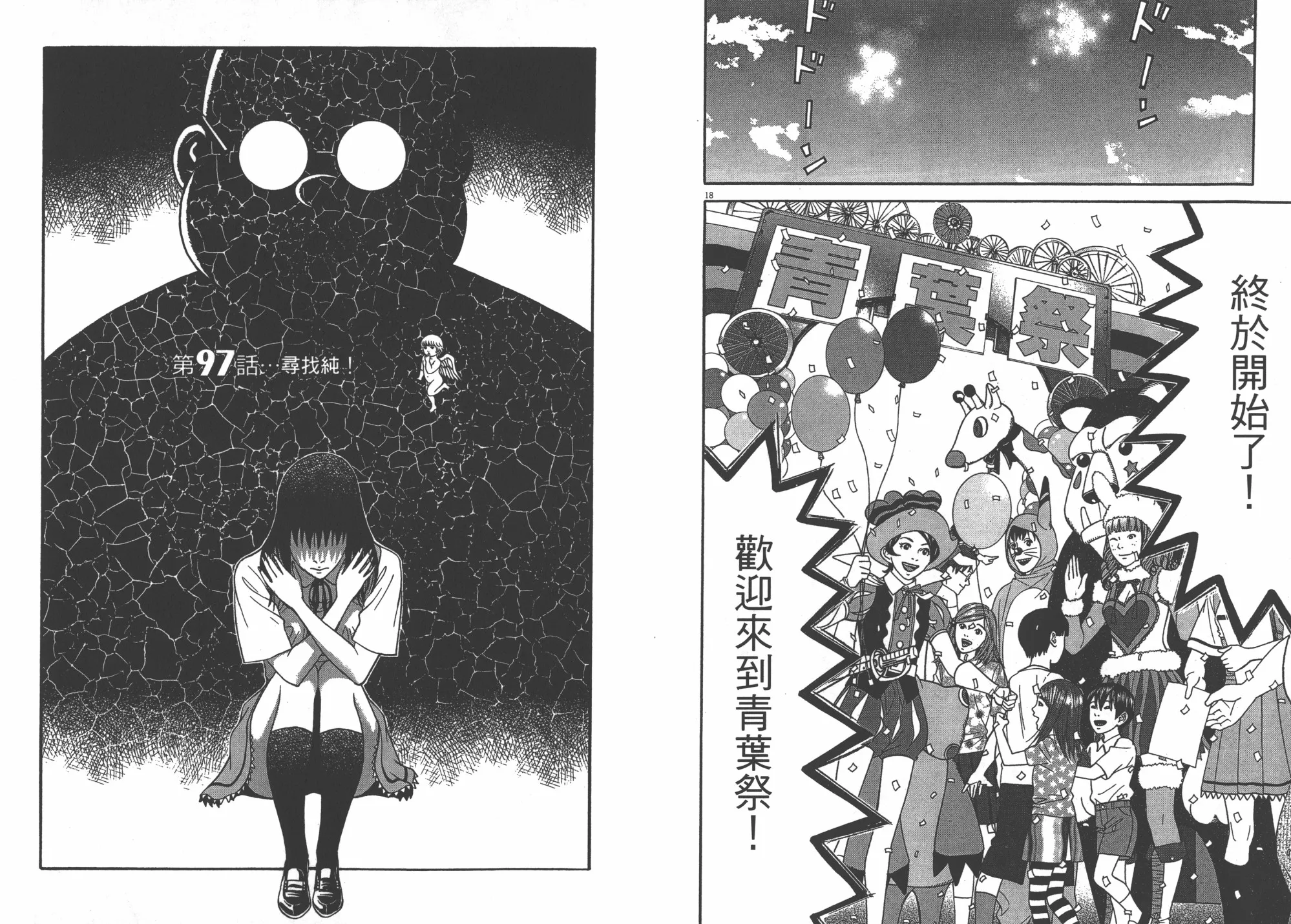 第09卷 第76页