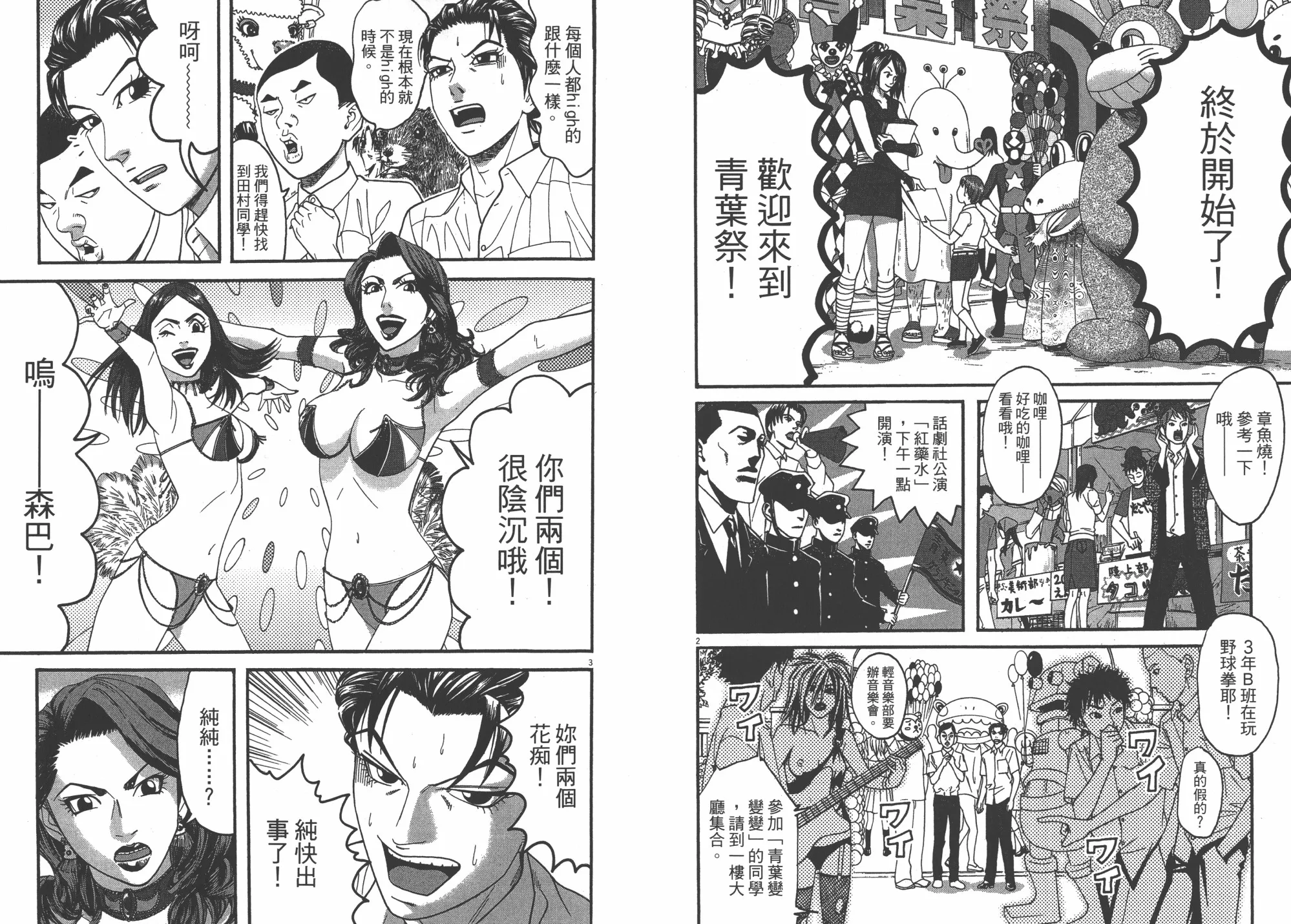 第09卷 第77页