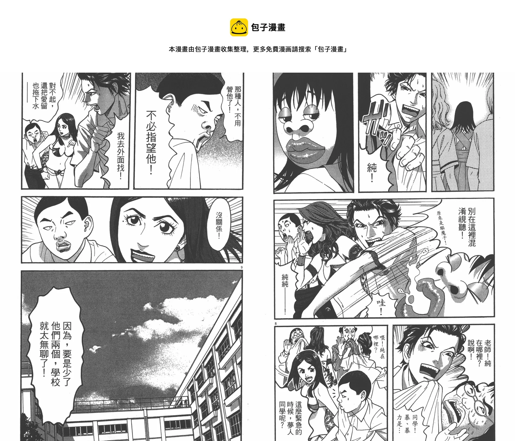 第09卷 第80页
