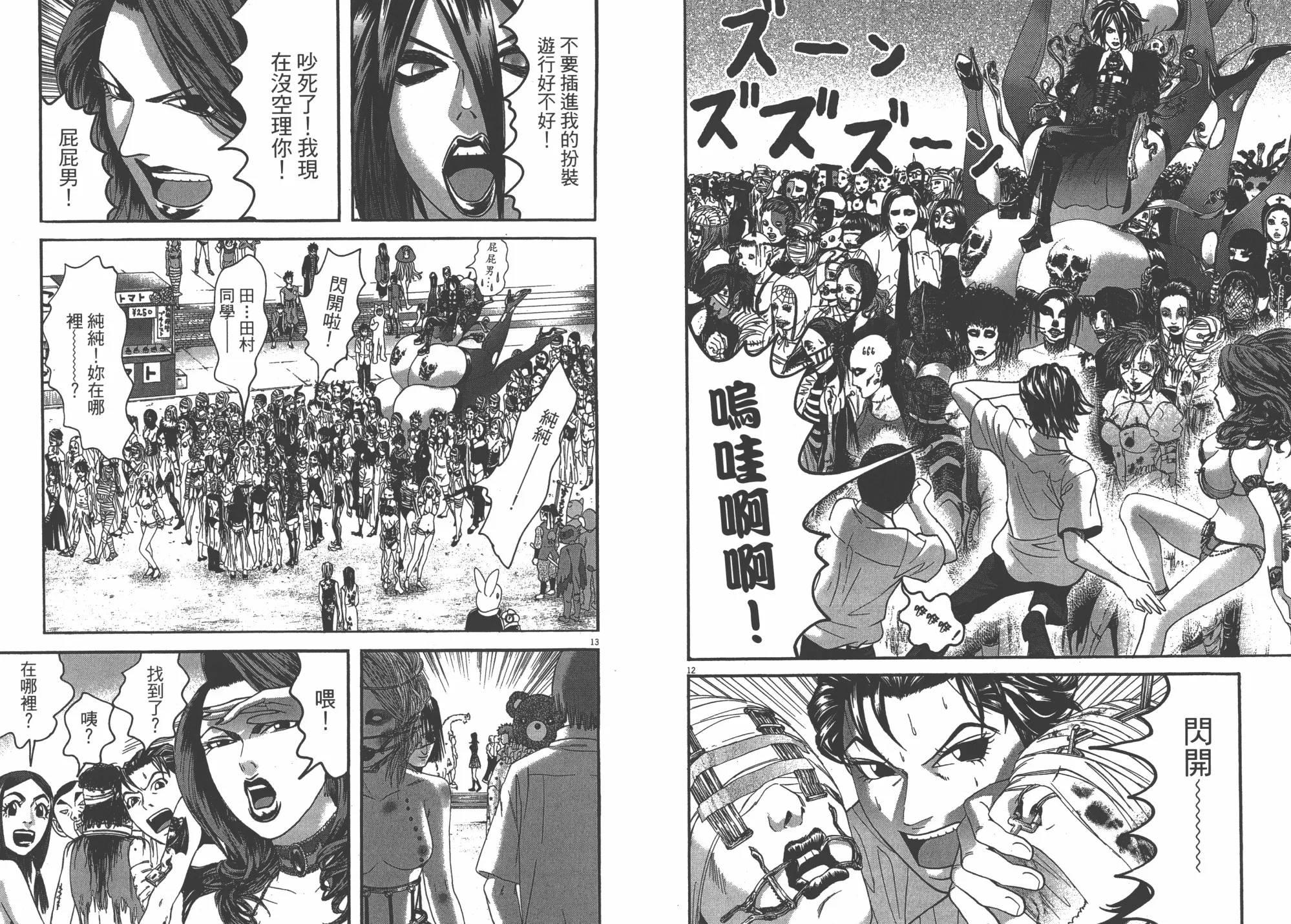 第09卷 第82页