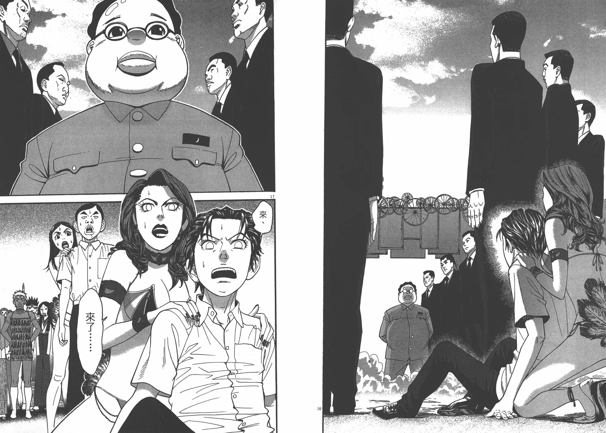 第09卷 第84页