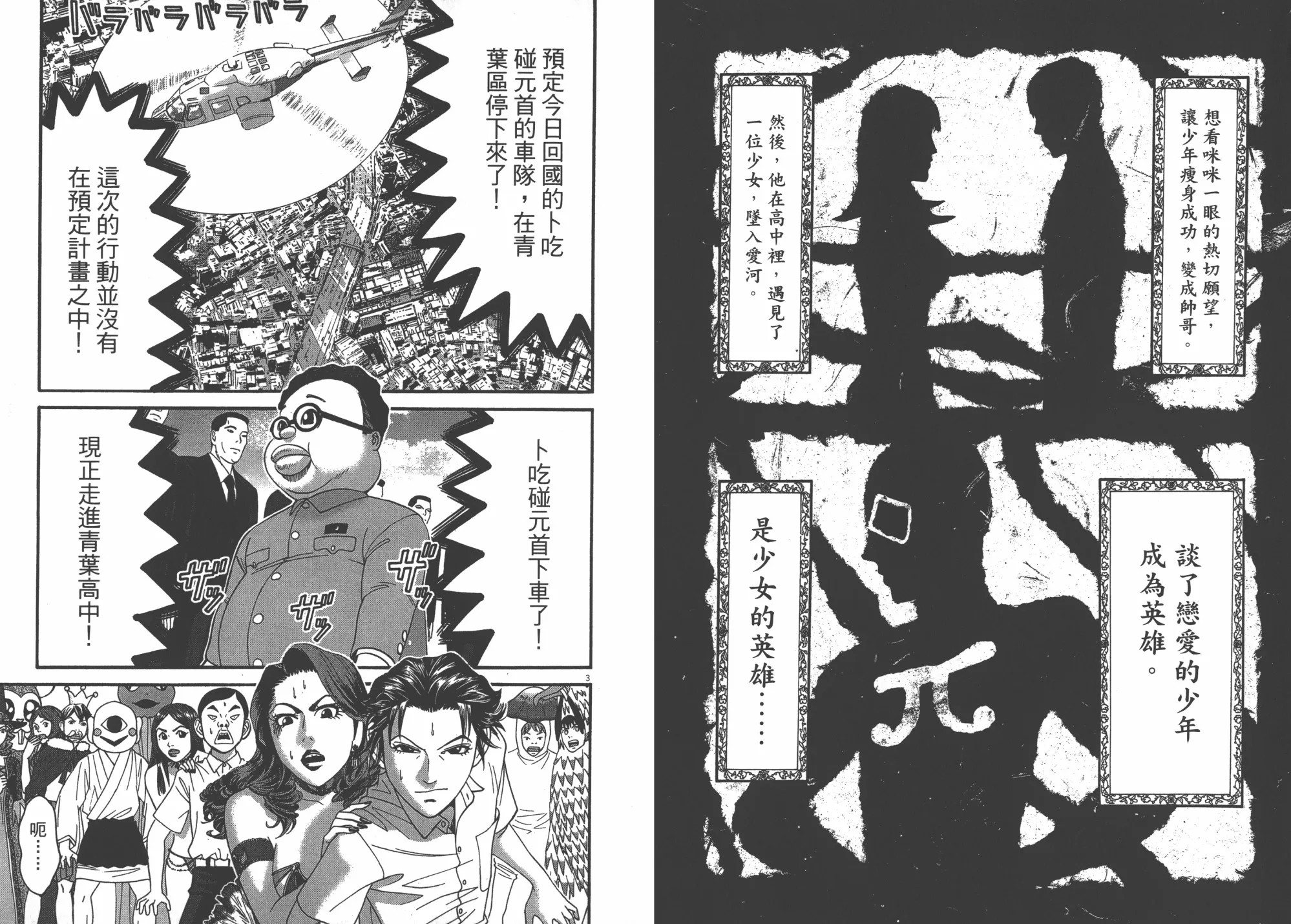 第09卷 第86页
