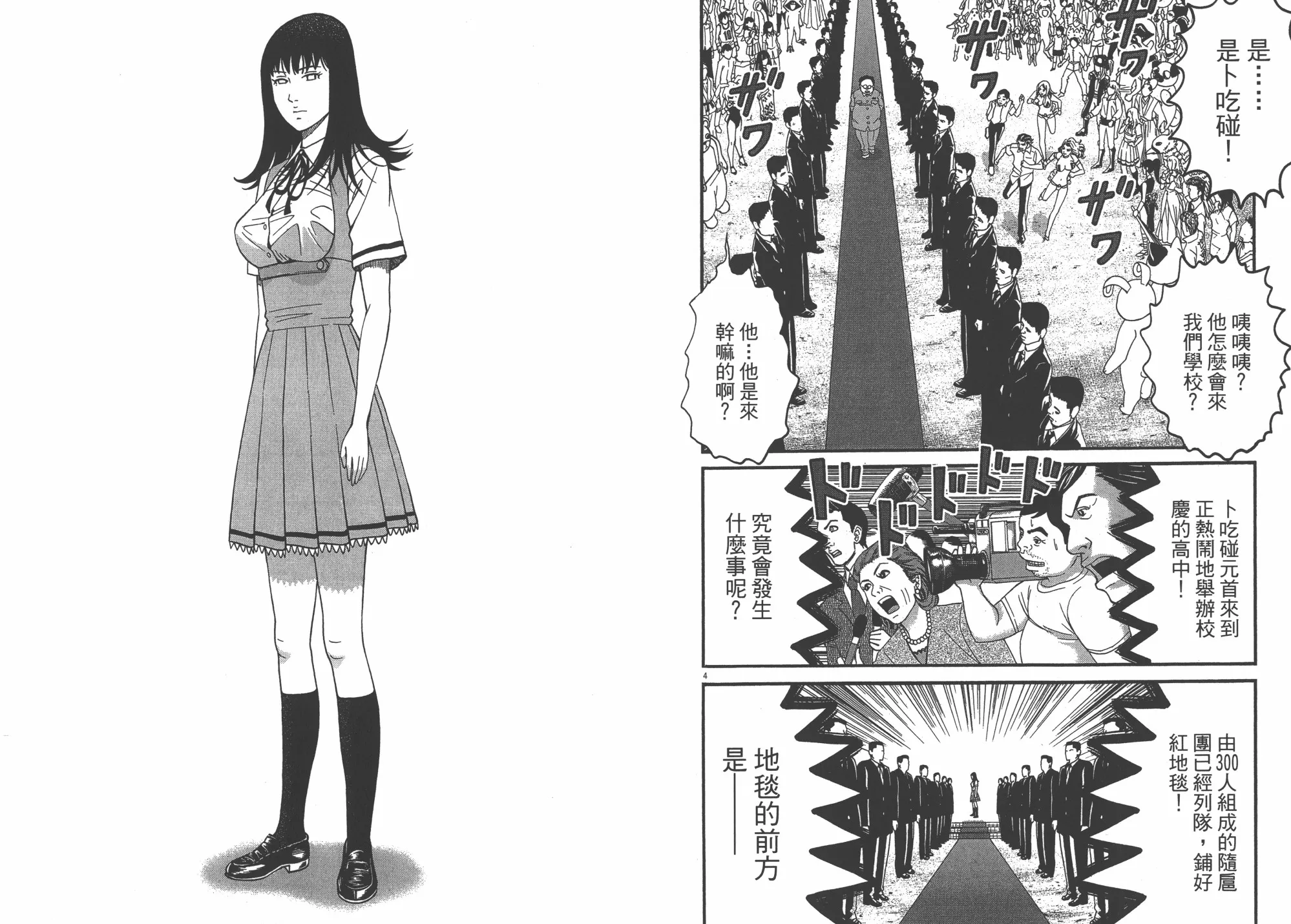 第09卷 第87页
