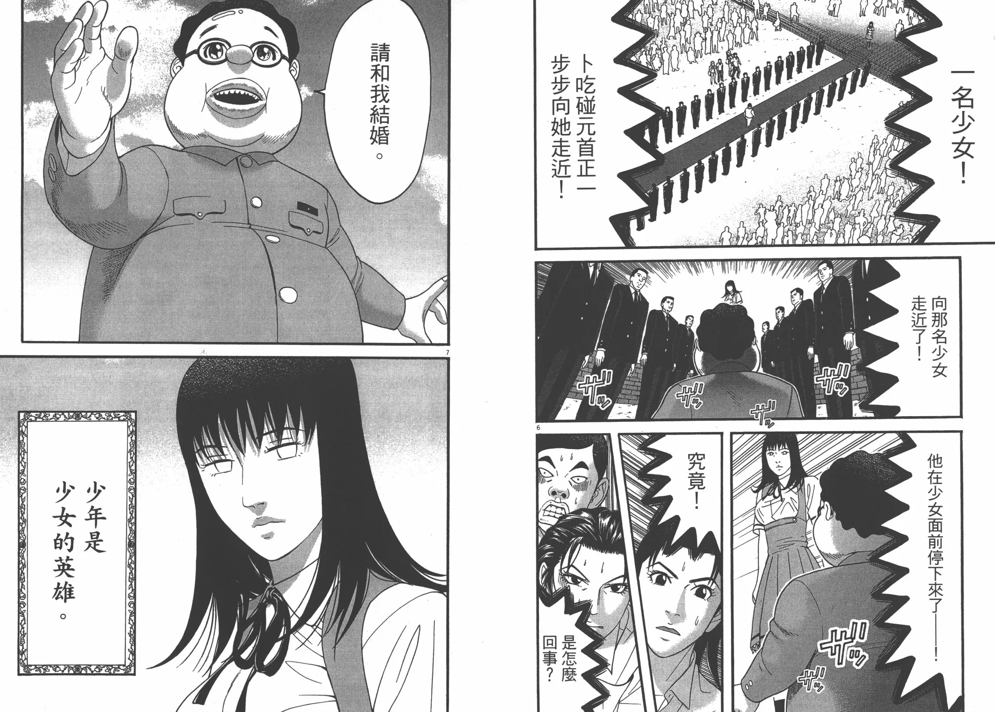 第09卷 第88页