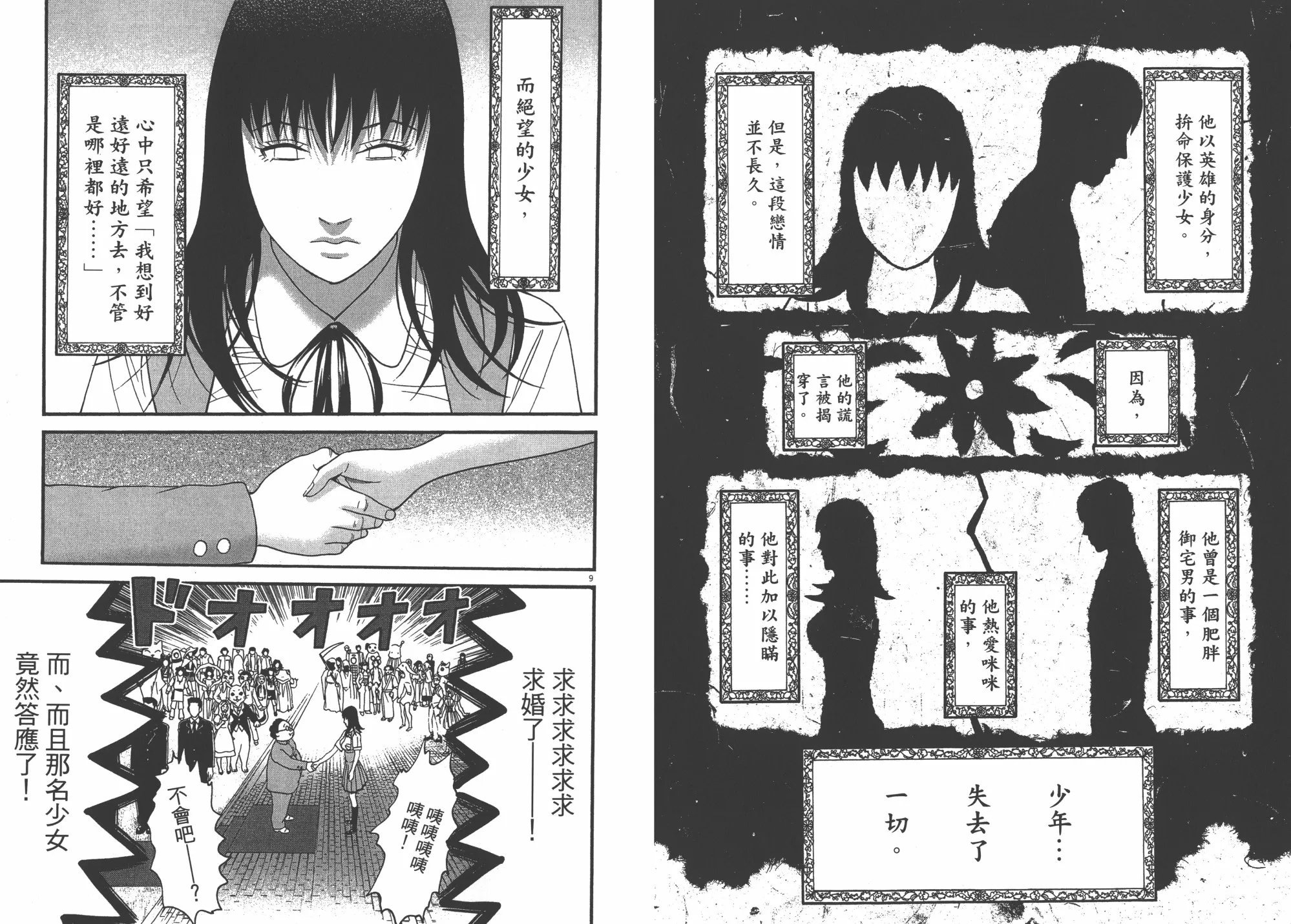 第09卷 第89页