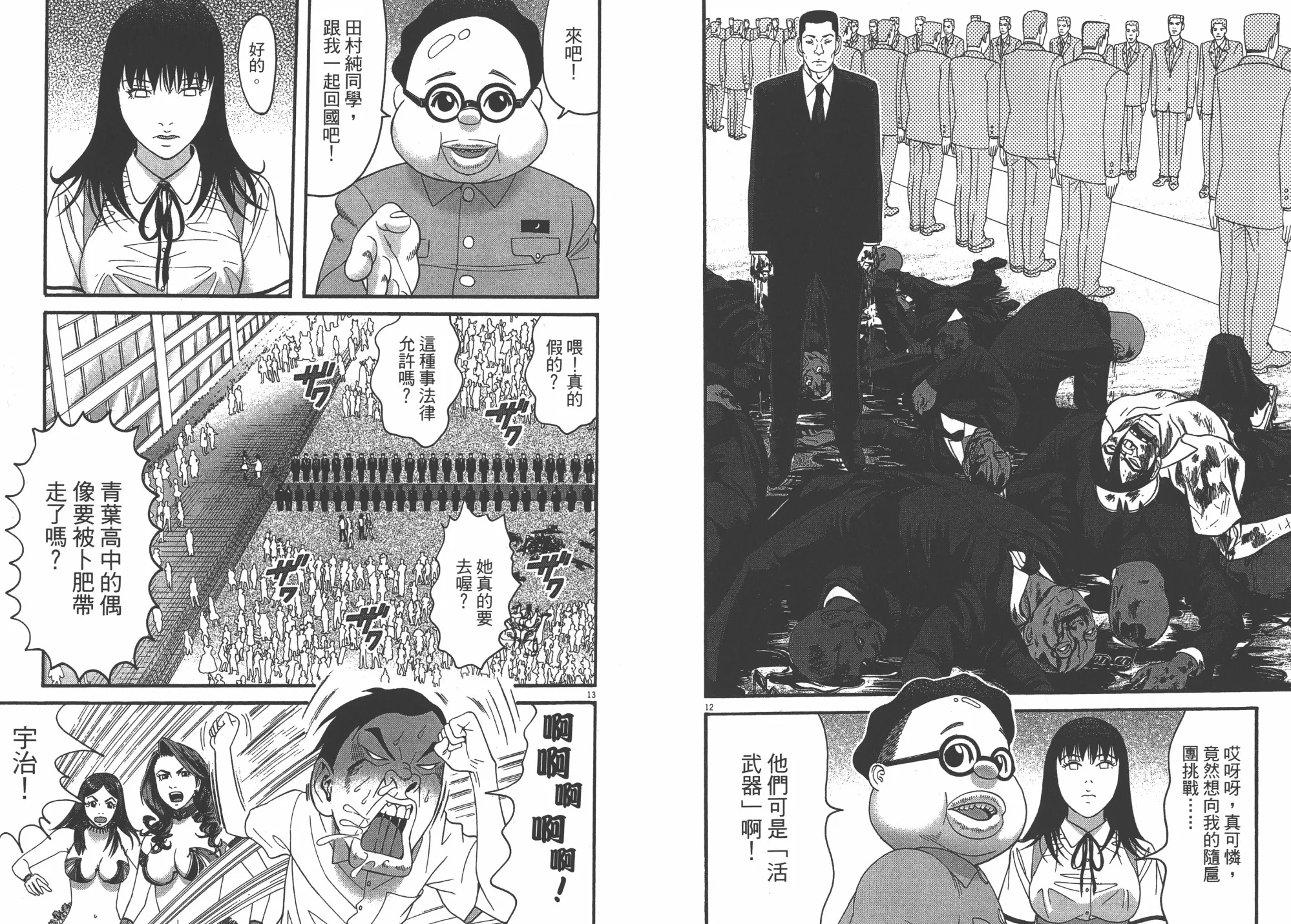 第09卷 第91页