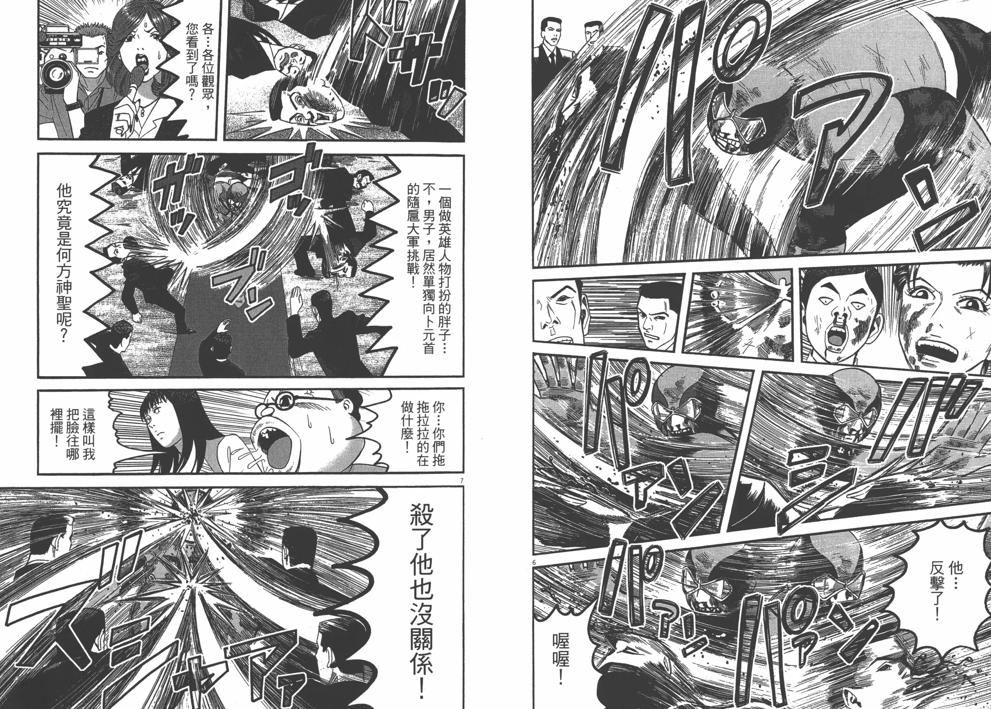第09卷 第97页