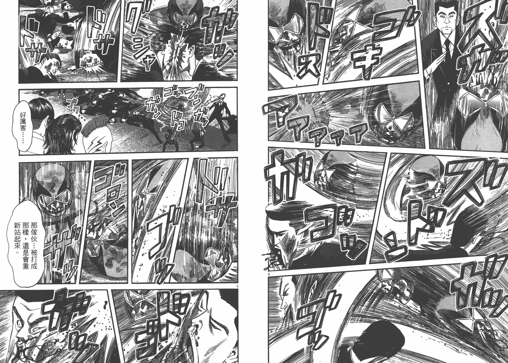 第09卷 第98页