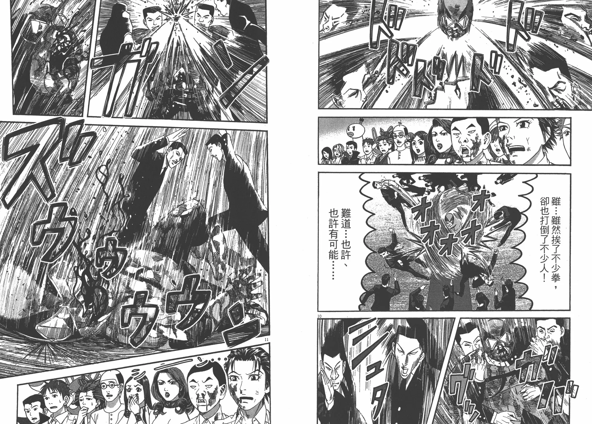第09卷 第99页