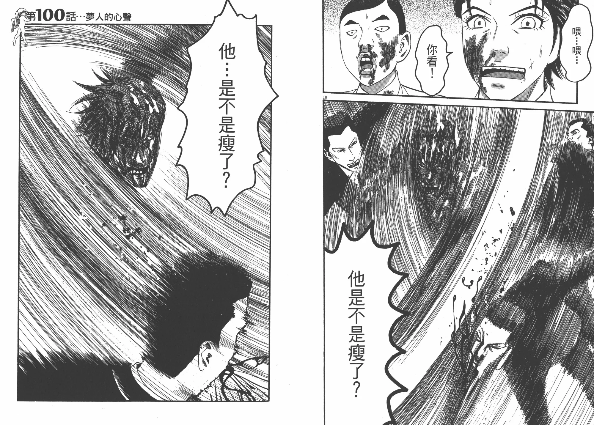 第09卷 第103页