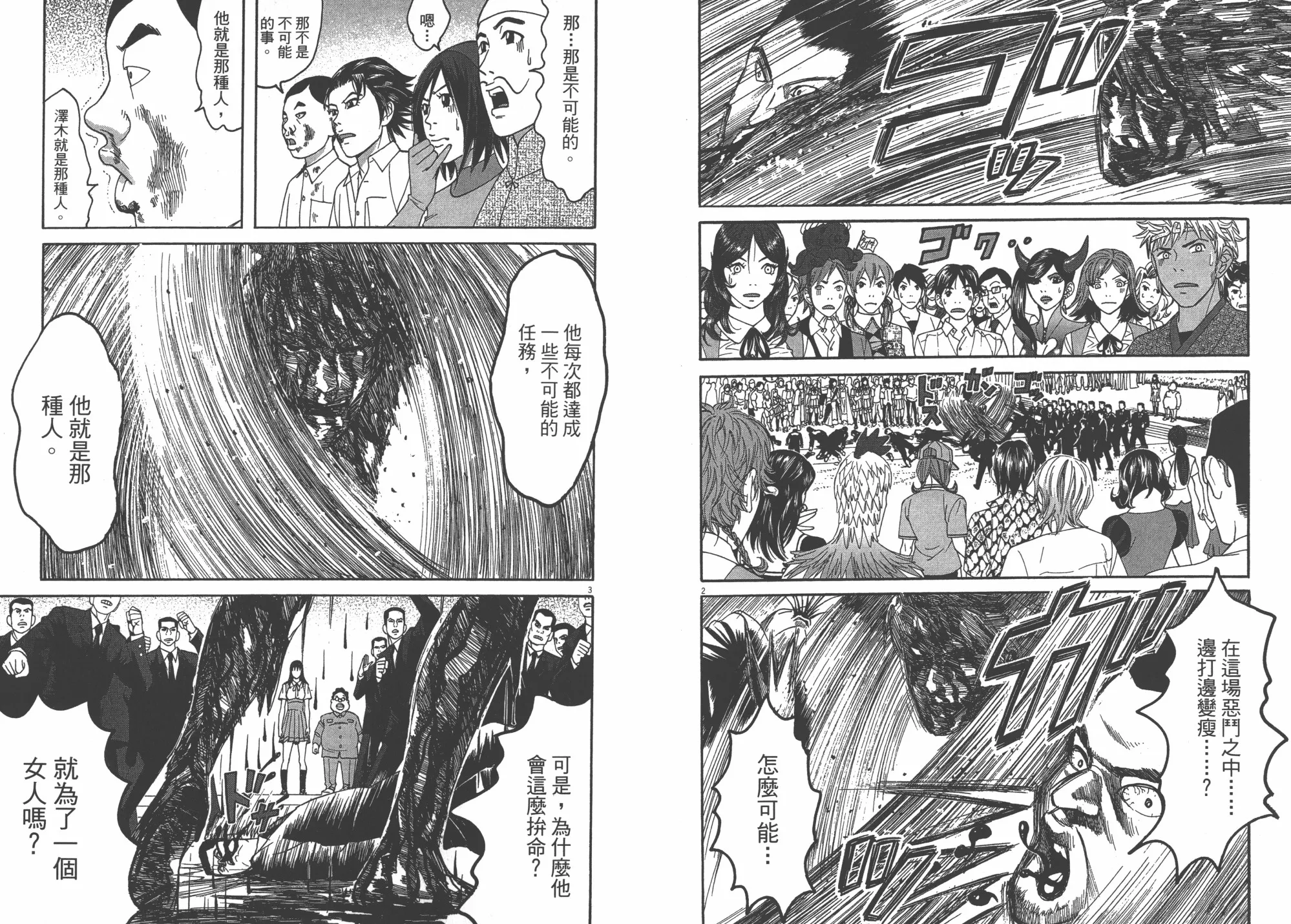 第09卷 第104页
