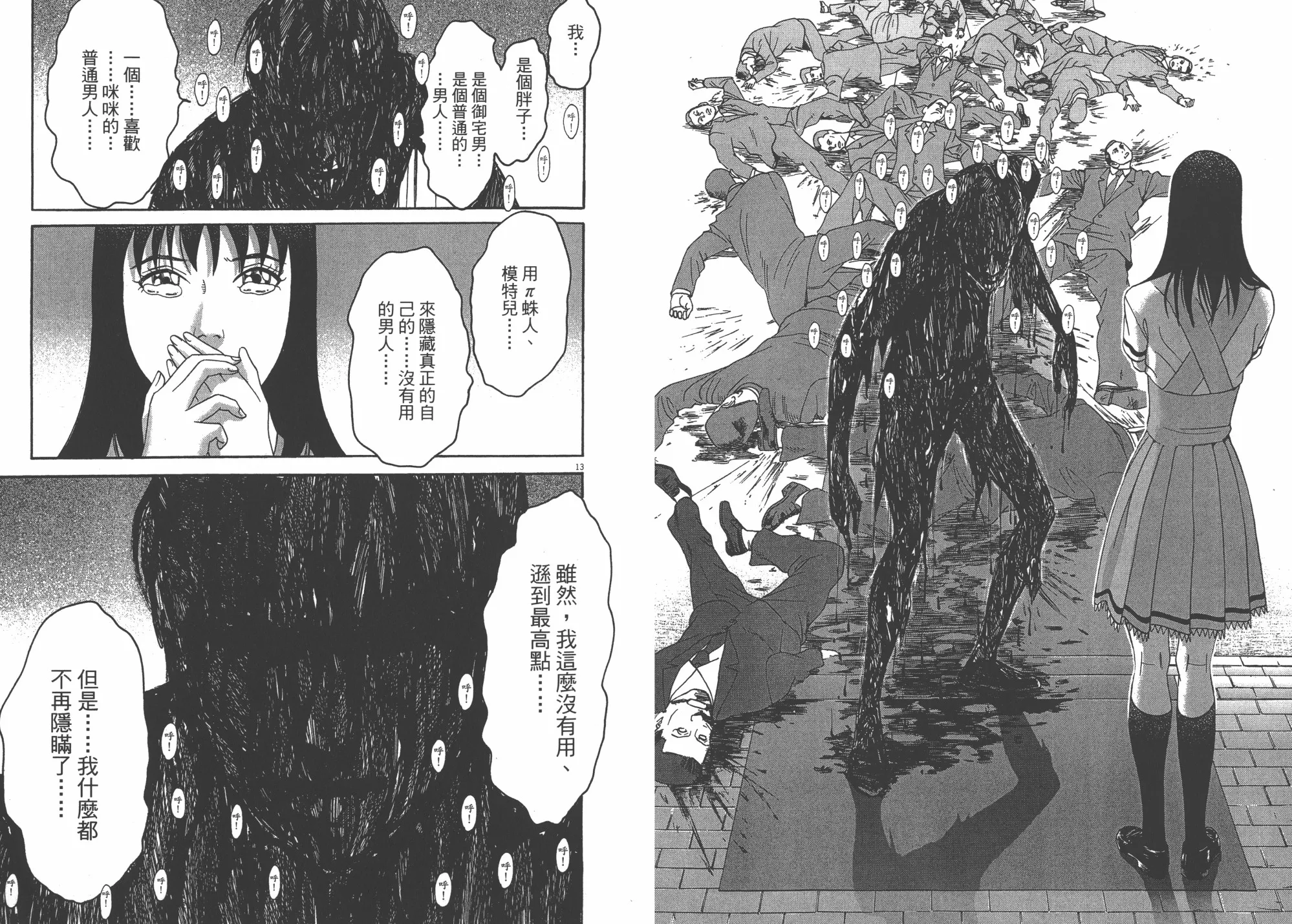 第09卷 第109页
