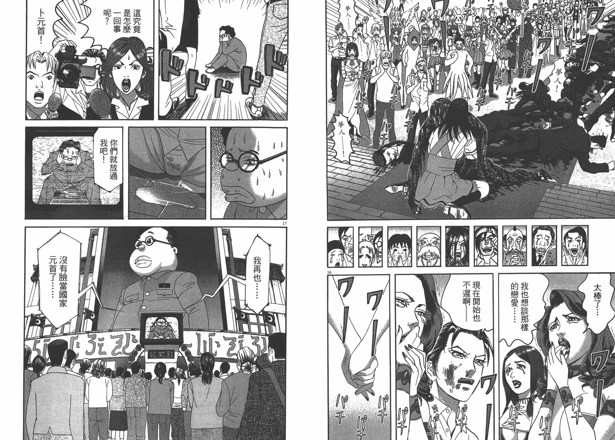 第09卷 第111页