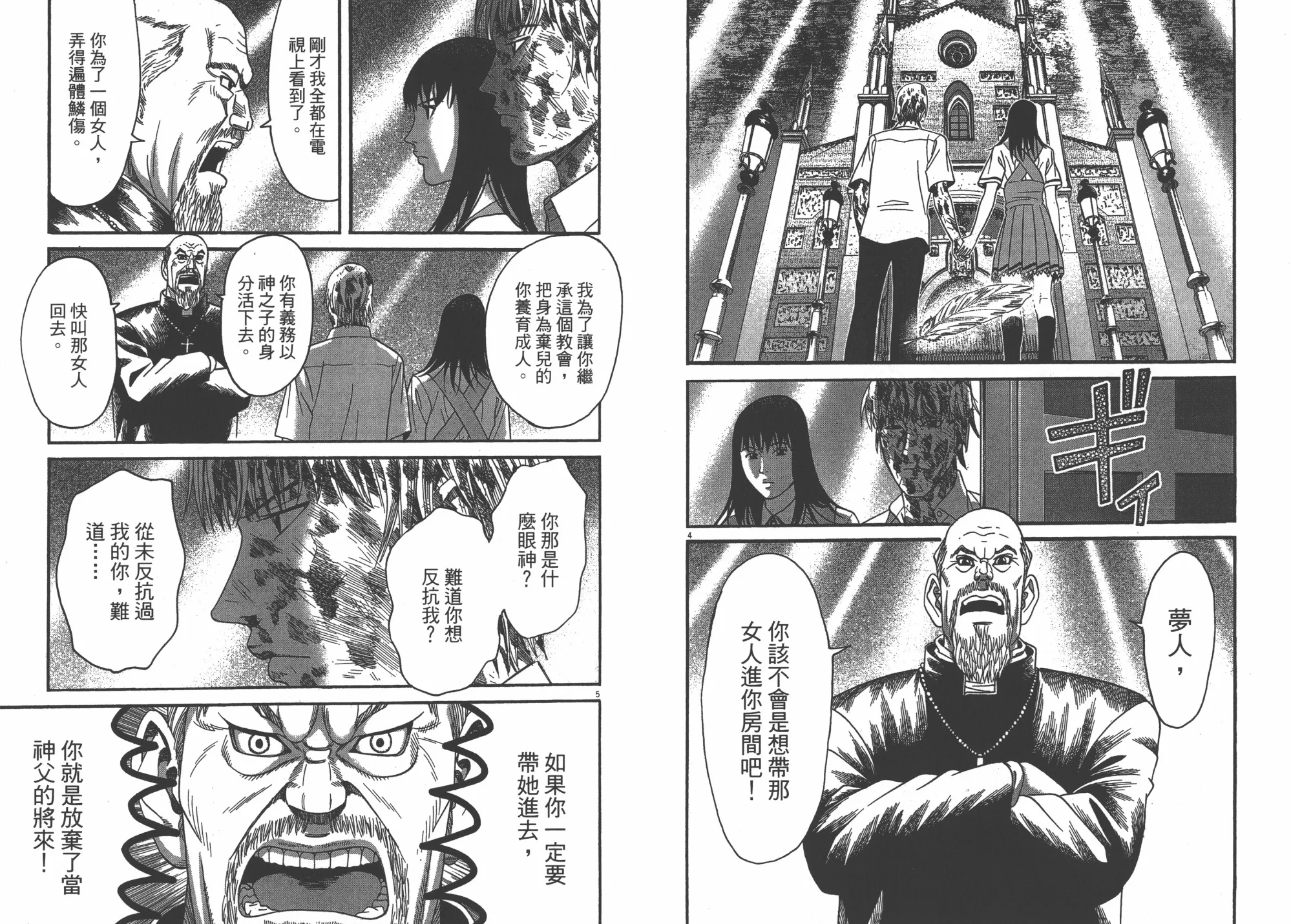 第09卷 第114页