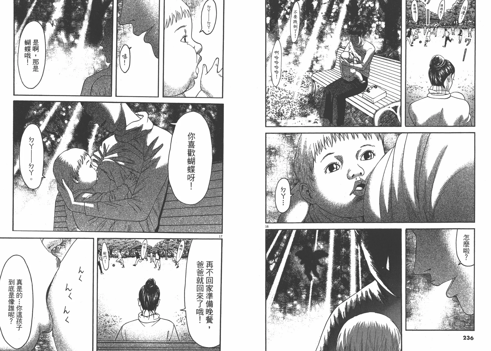 第09卷 第120页