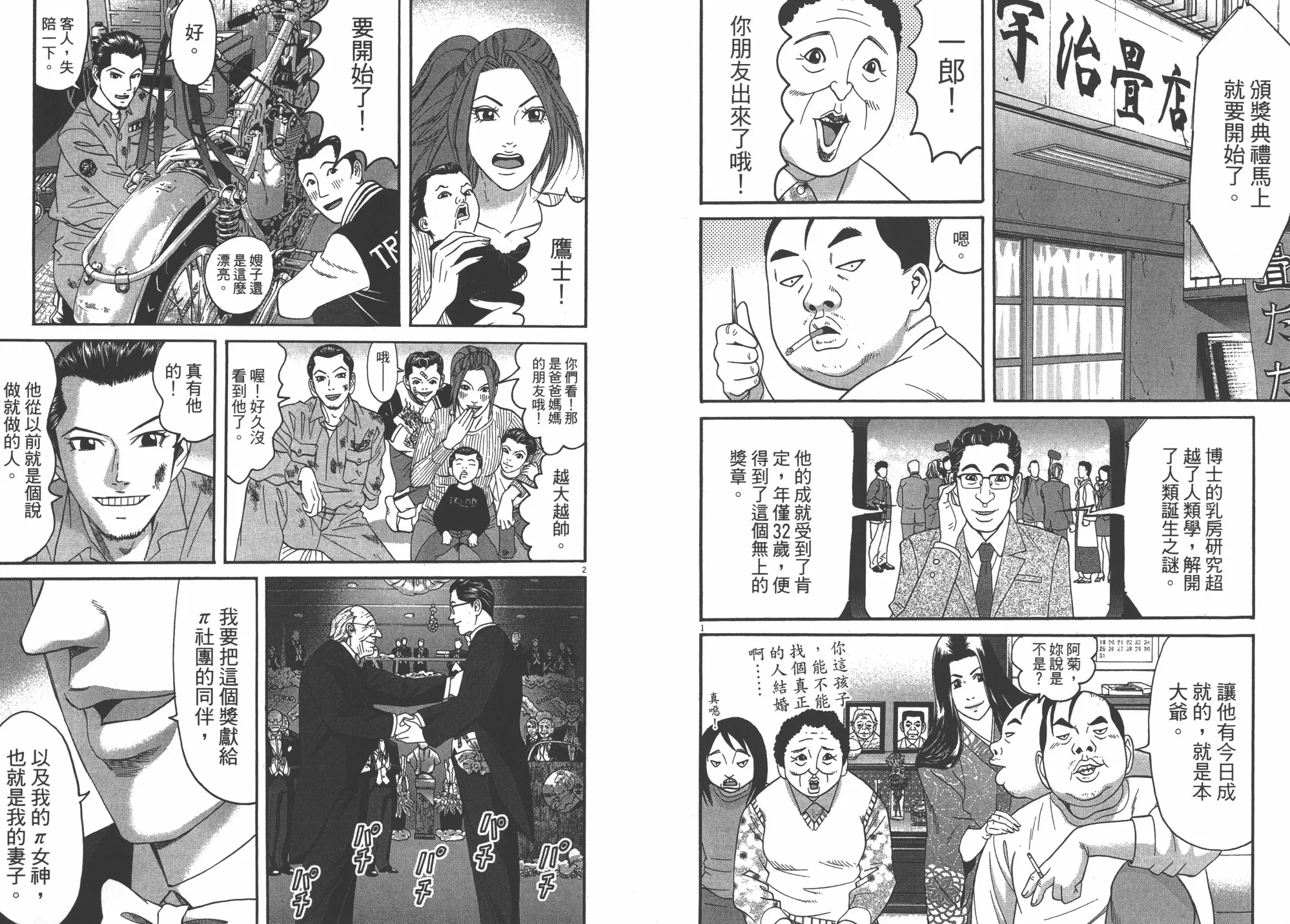 第09卷 第122页