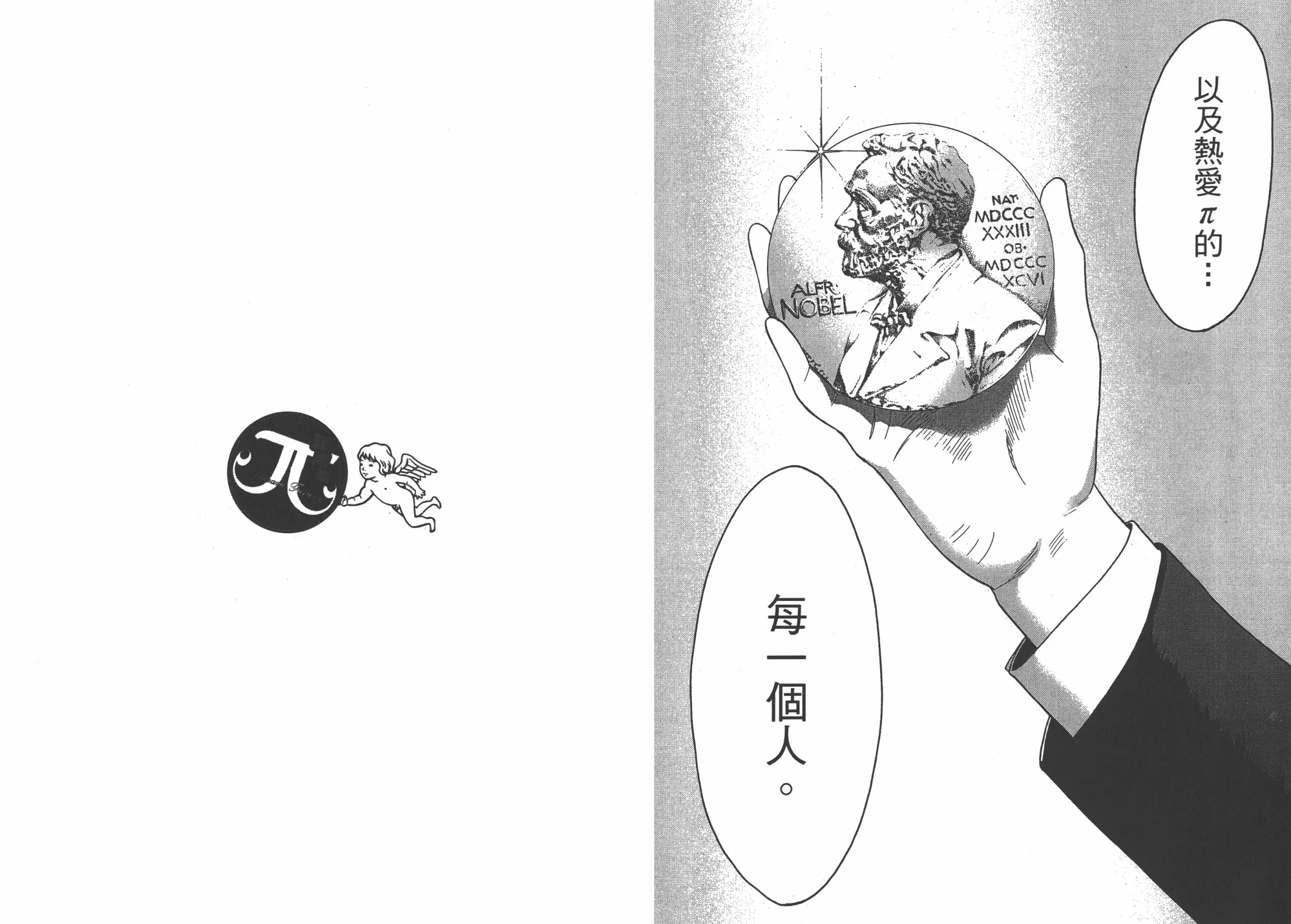 第09卷 第123页