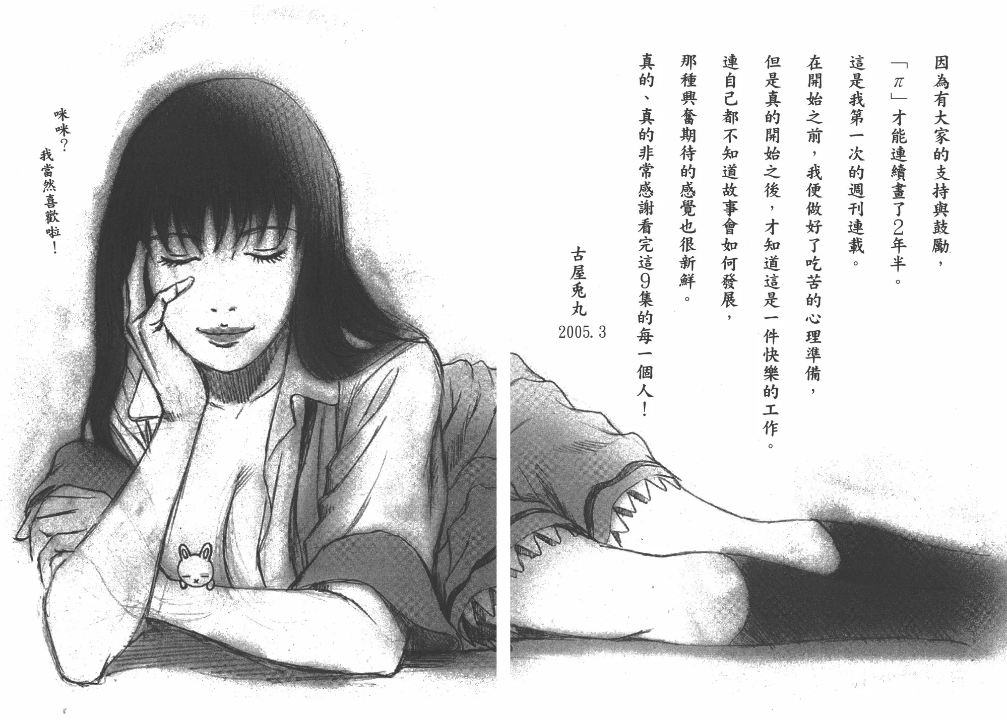 第09卷 第124页
