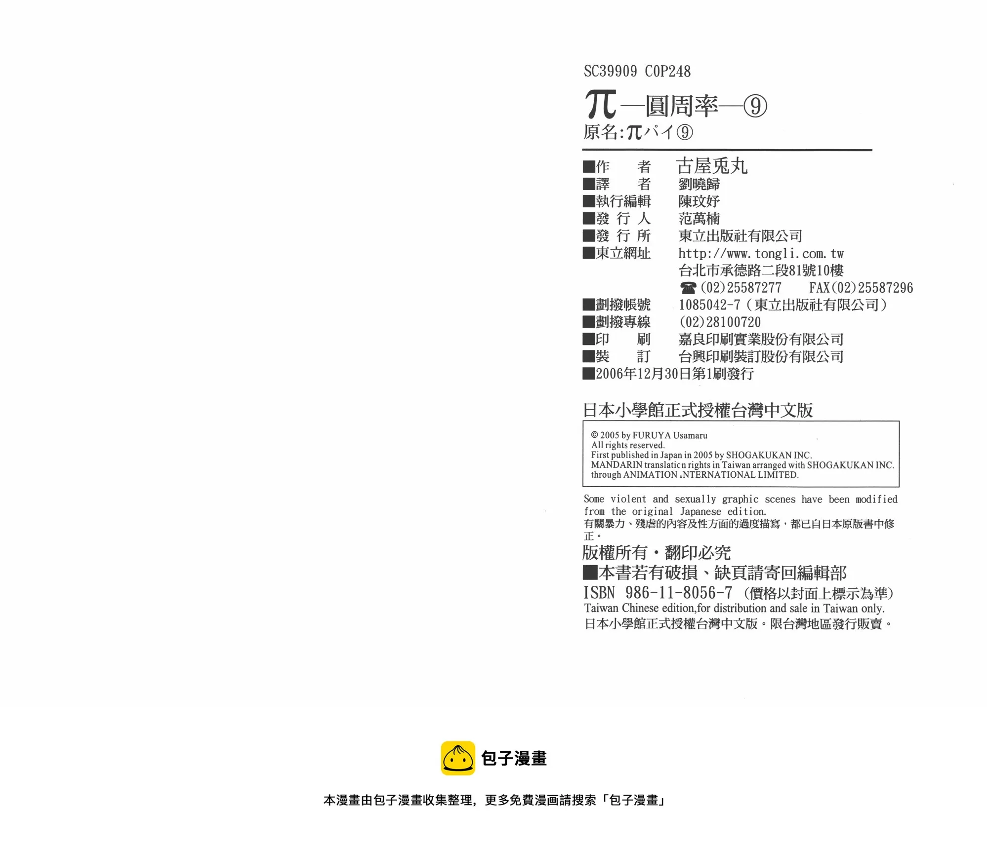 第09卷 第125页