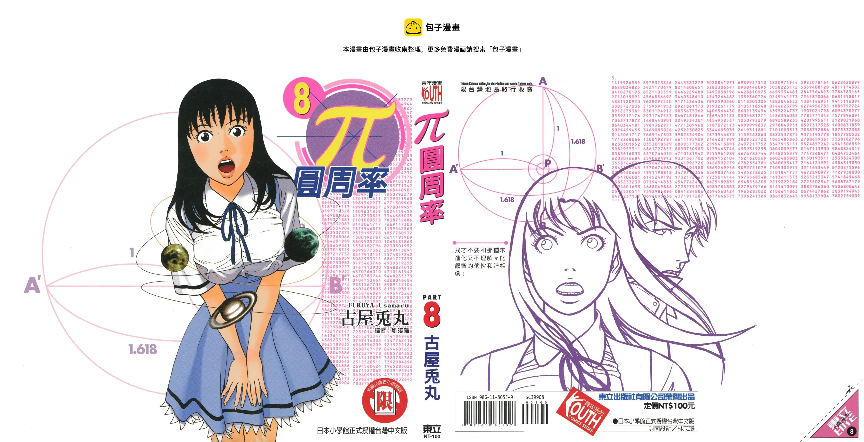 第08卷 第1页