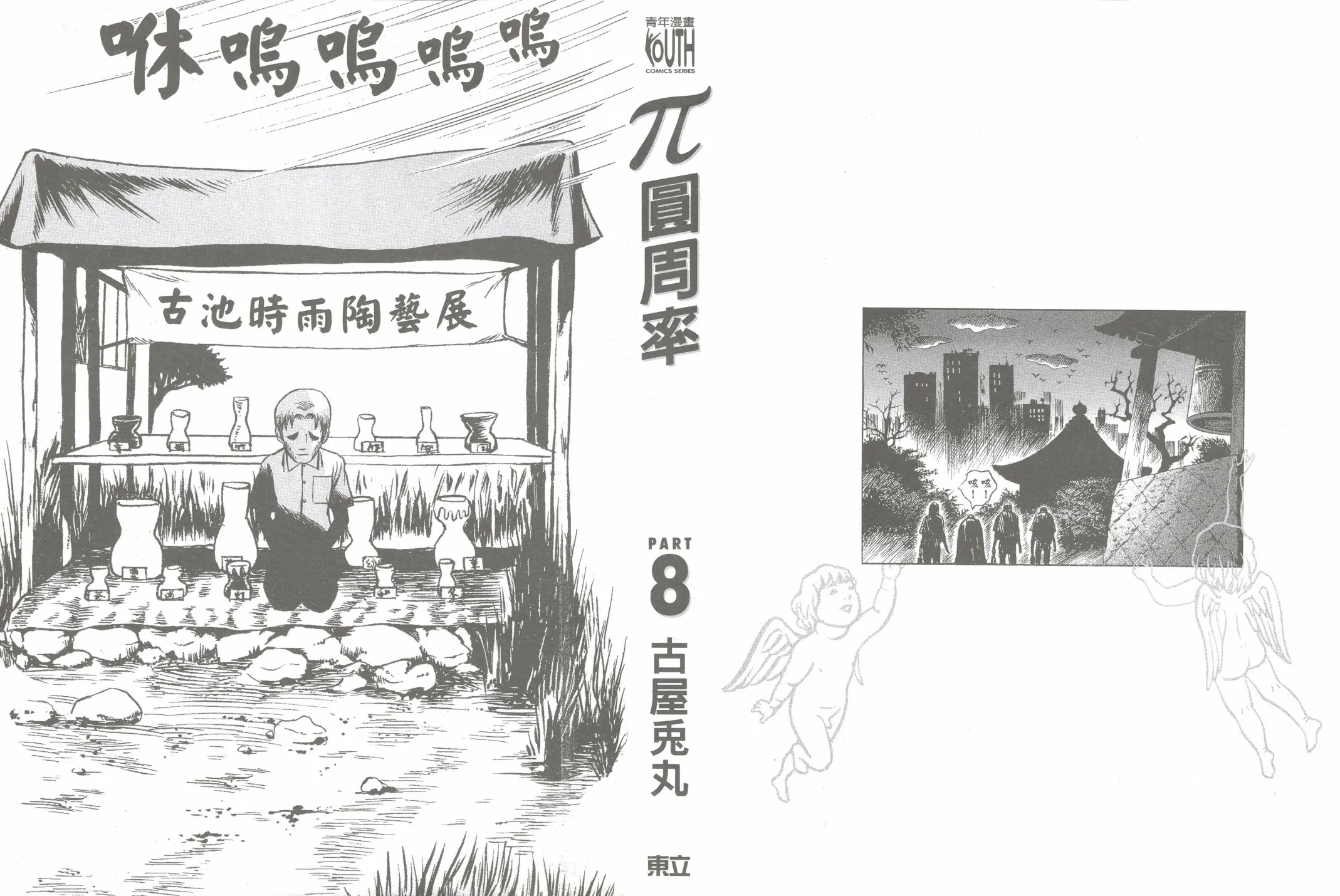 第08卷 第2页