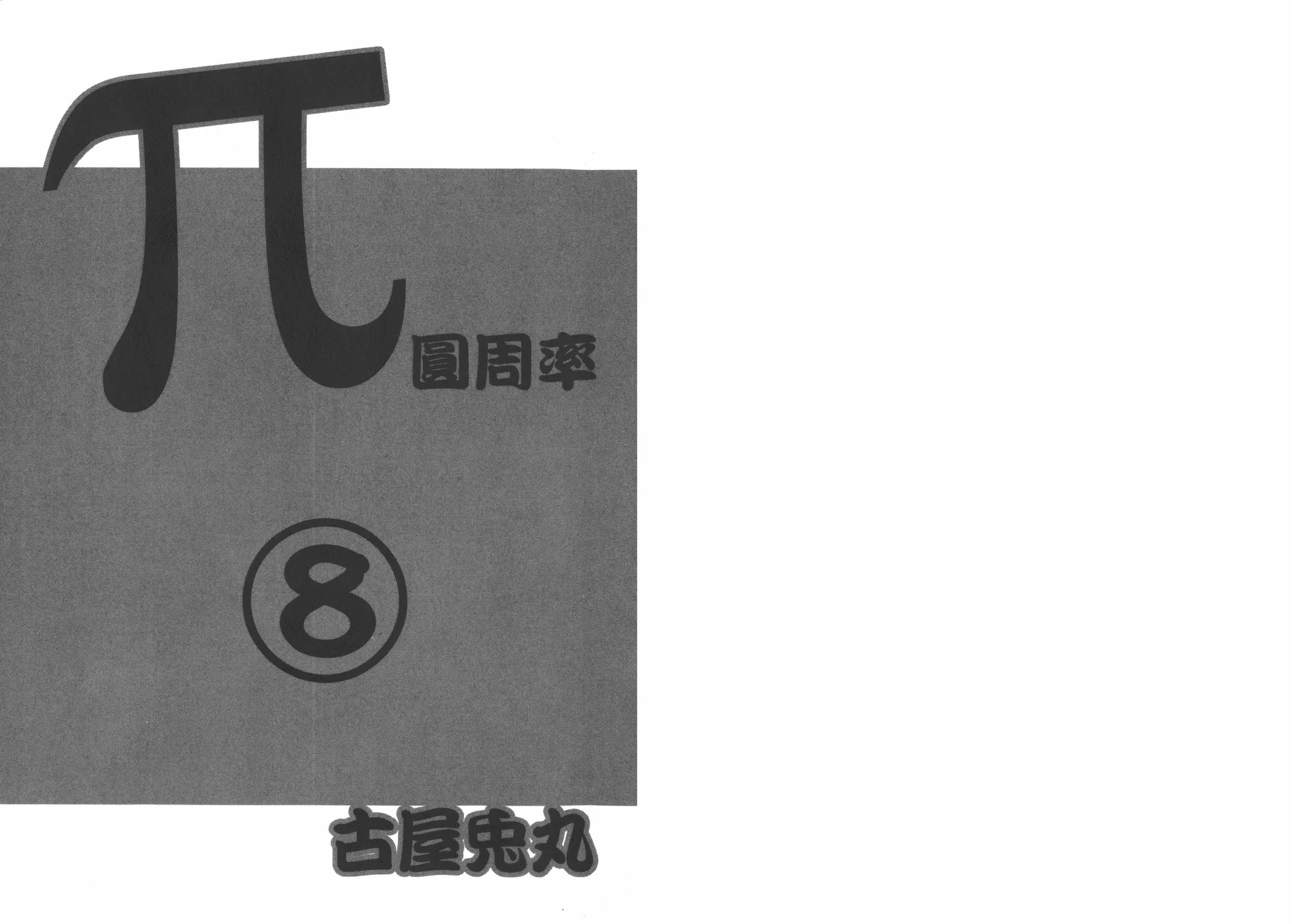 第08卷 第3页