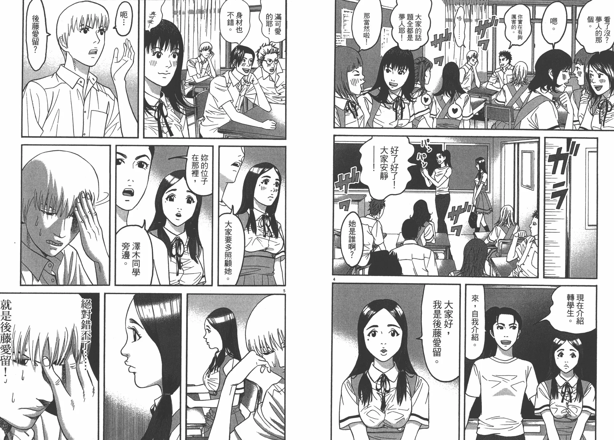 第08卷 第6页