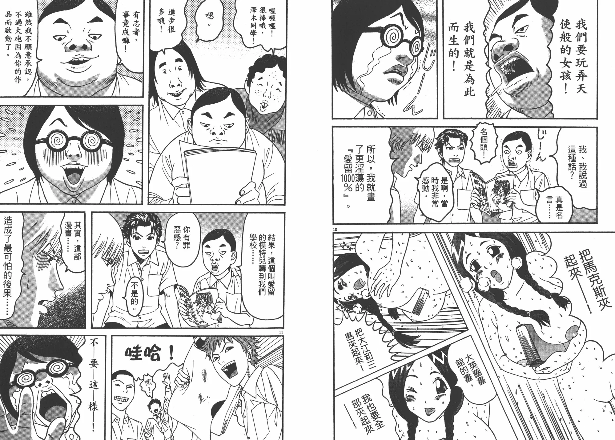 第08卷 第9页