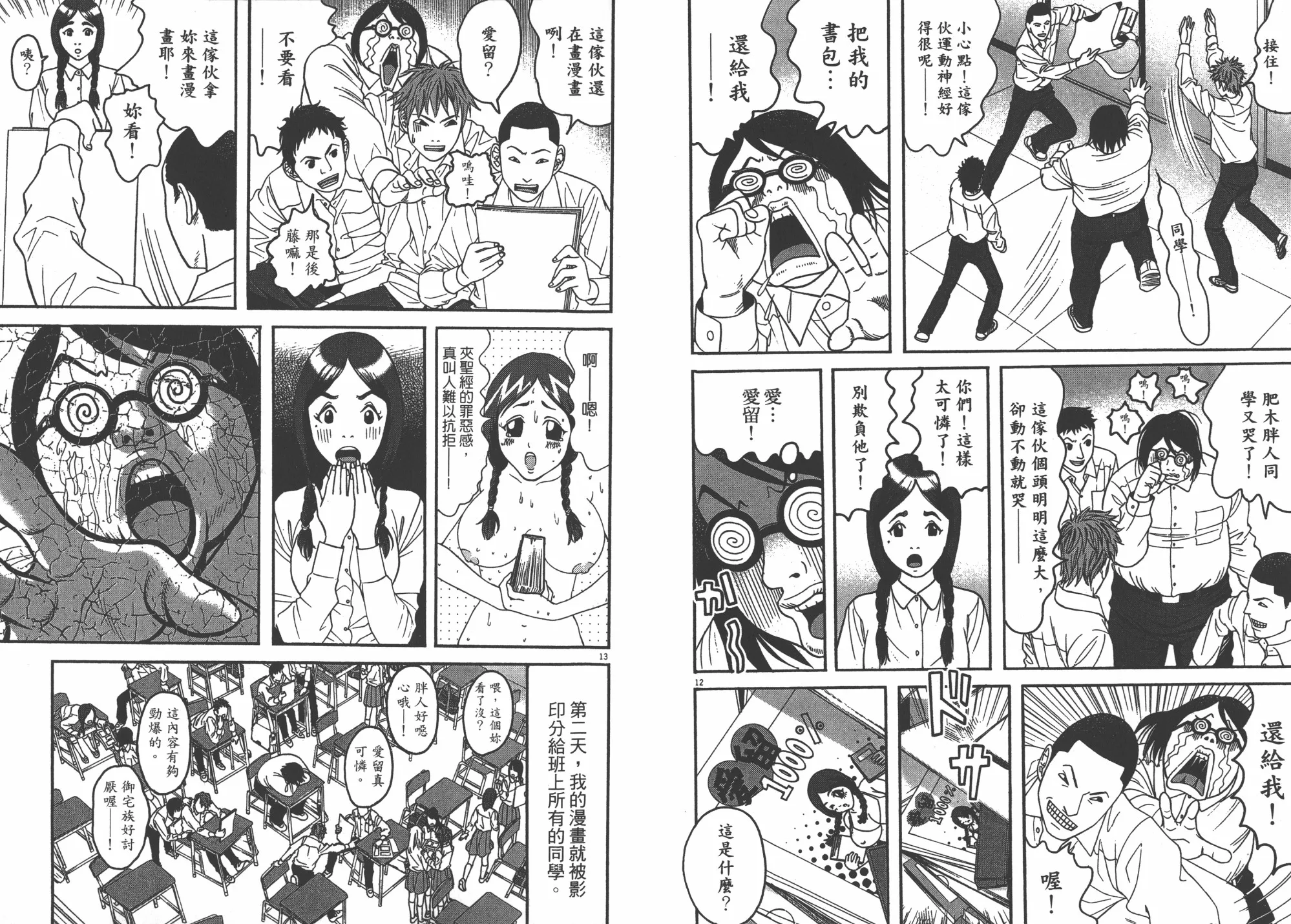 第08卷 第10页