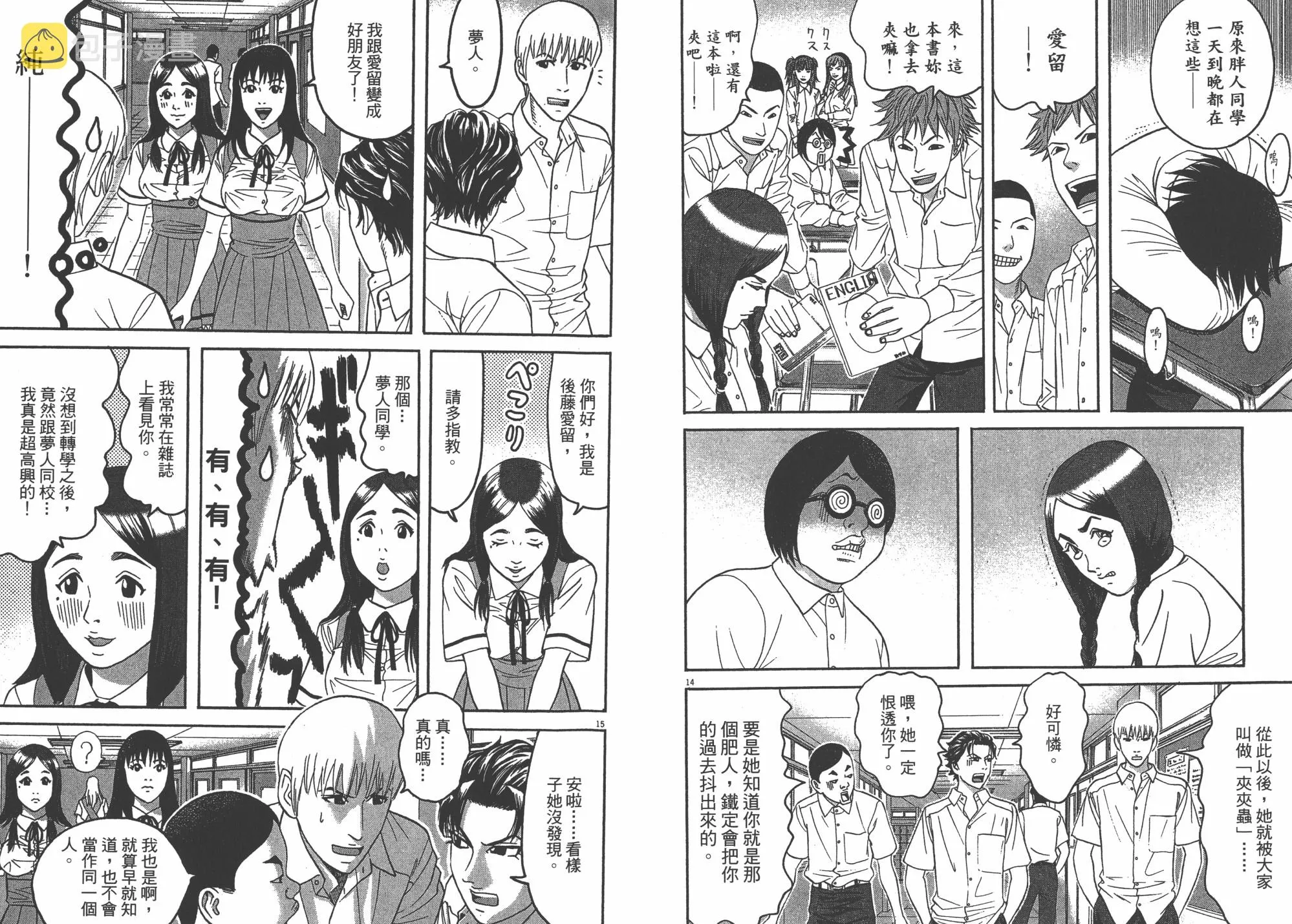 第08卷 第11页