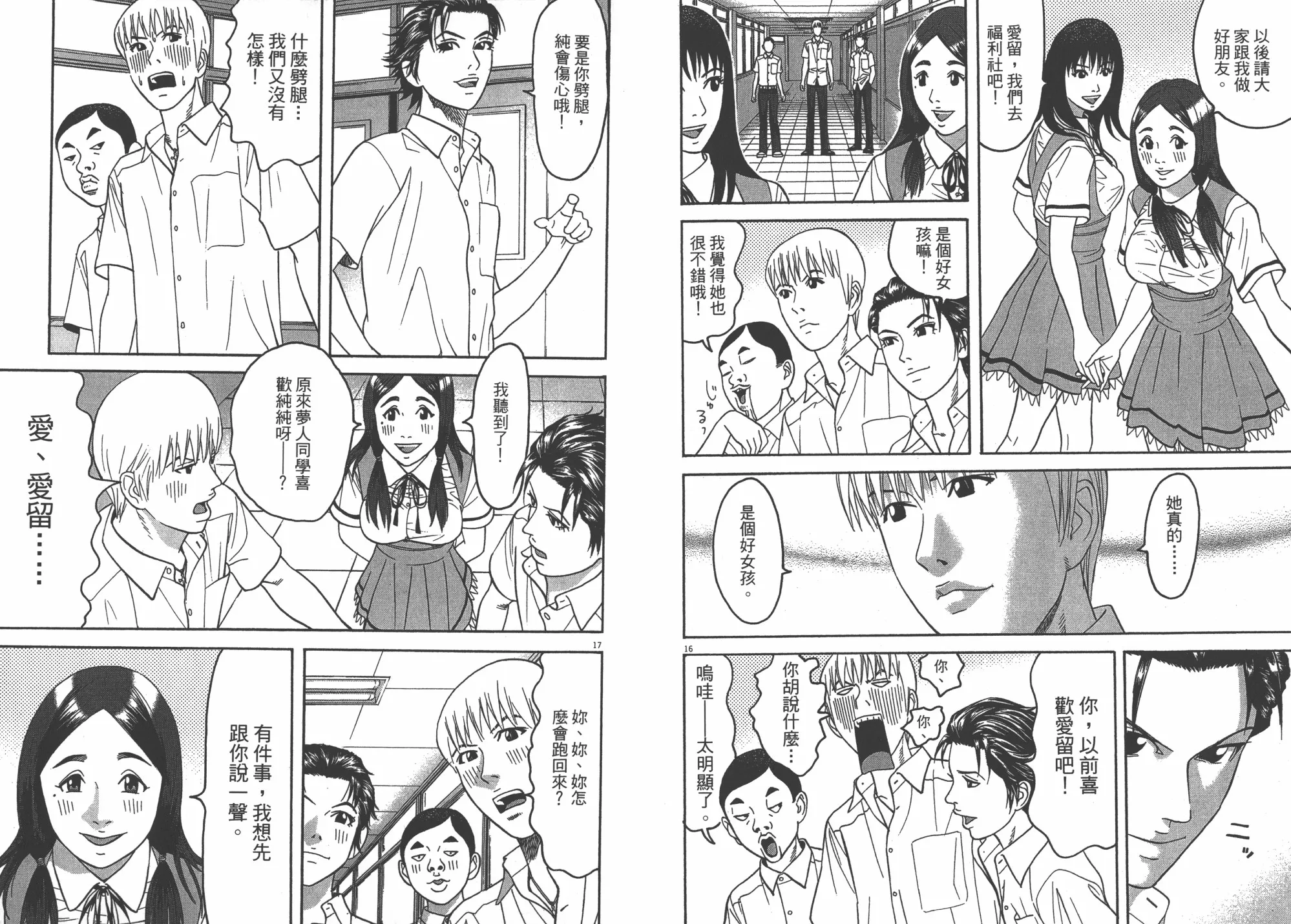 第08卷 第12页