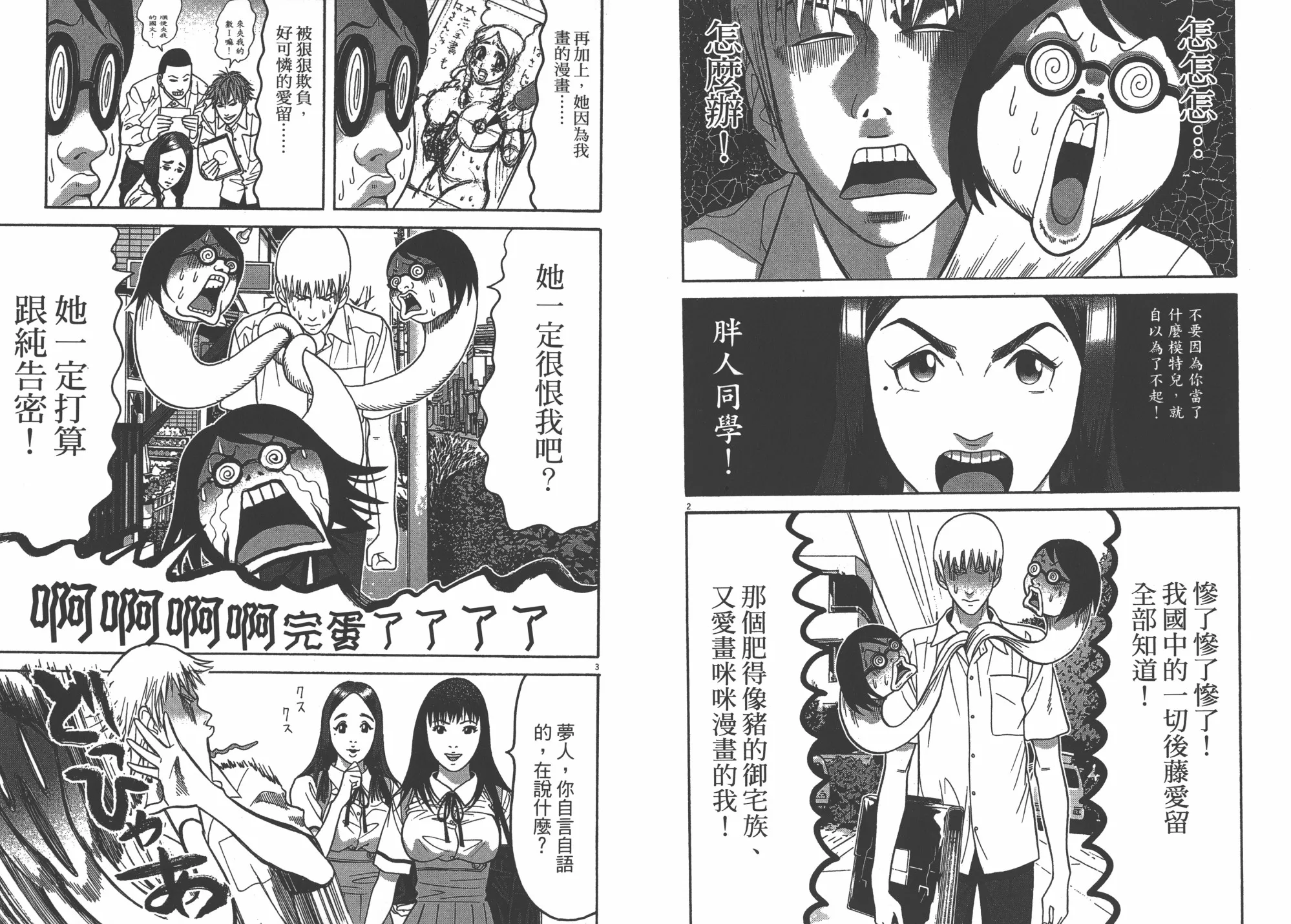 第08卷 第14页