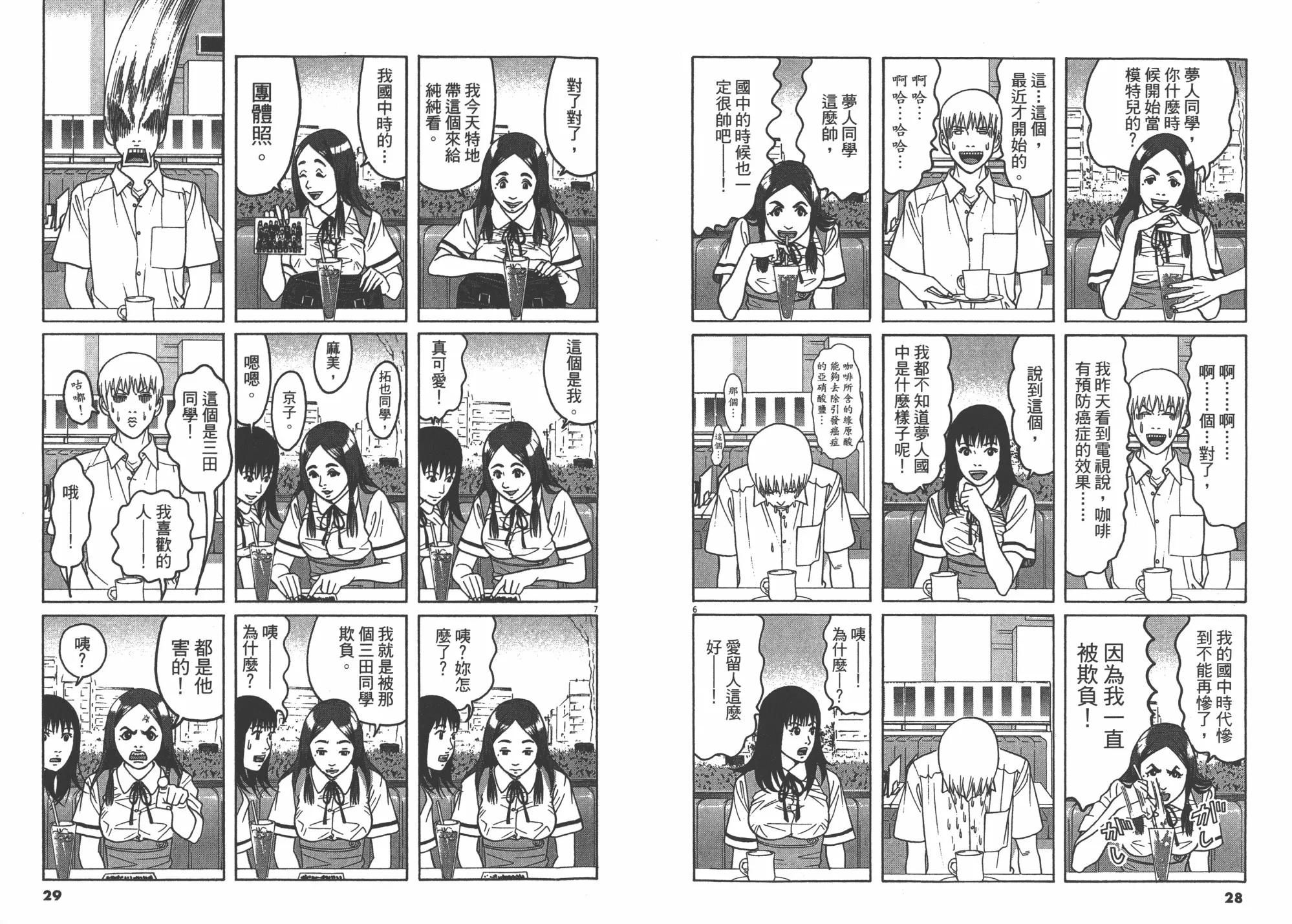 第08卷 第16页