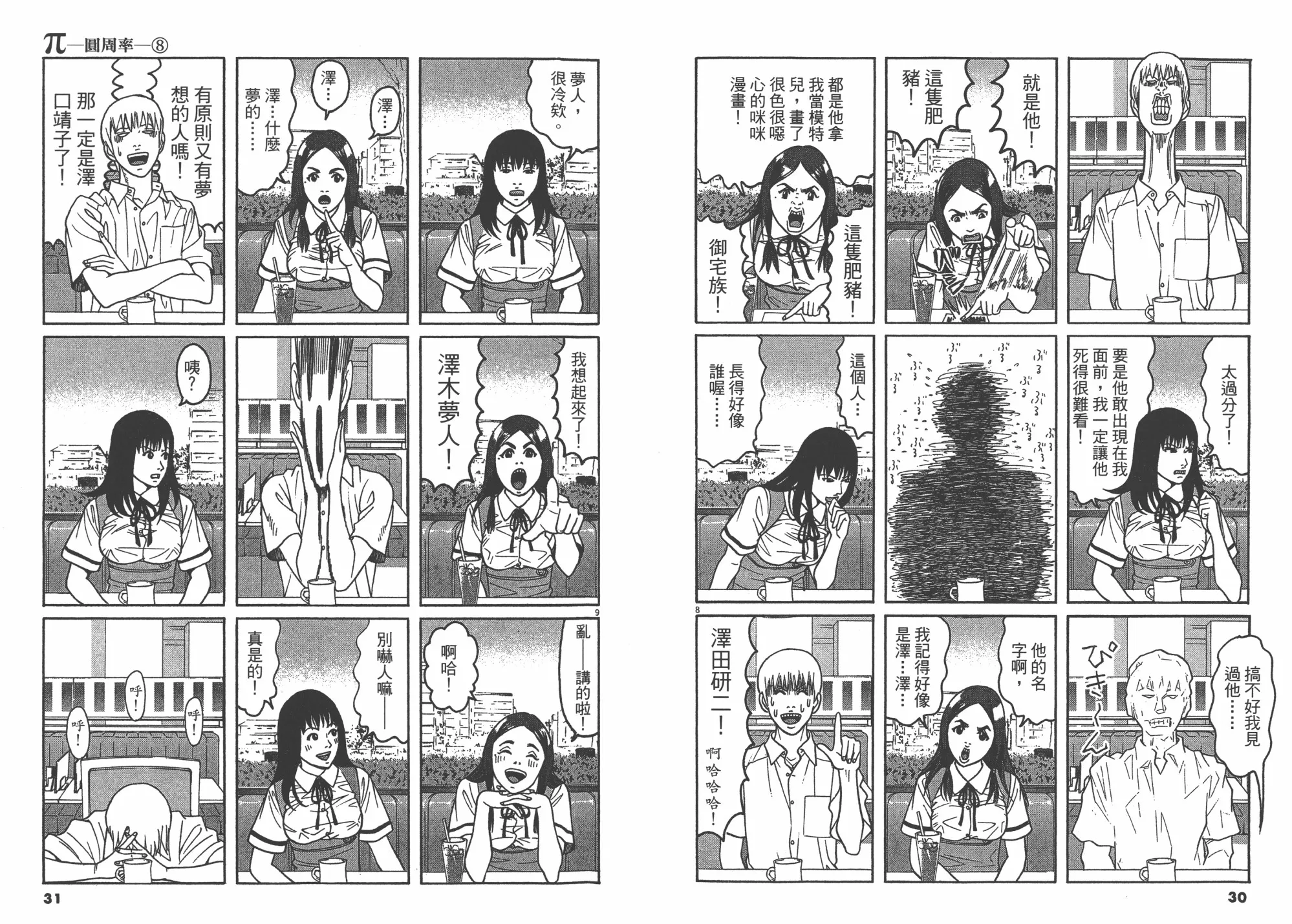 第08卷 第17页