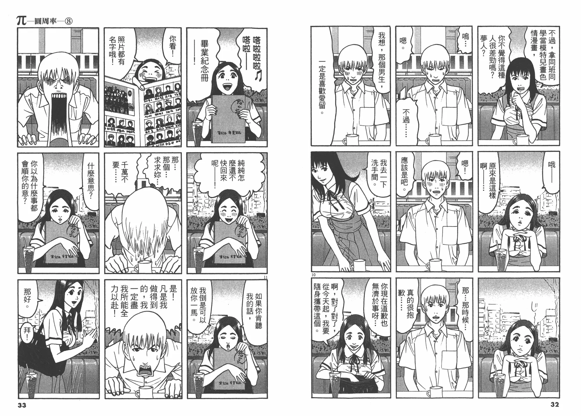 第08卷 第18页