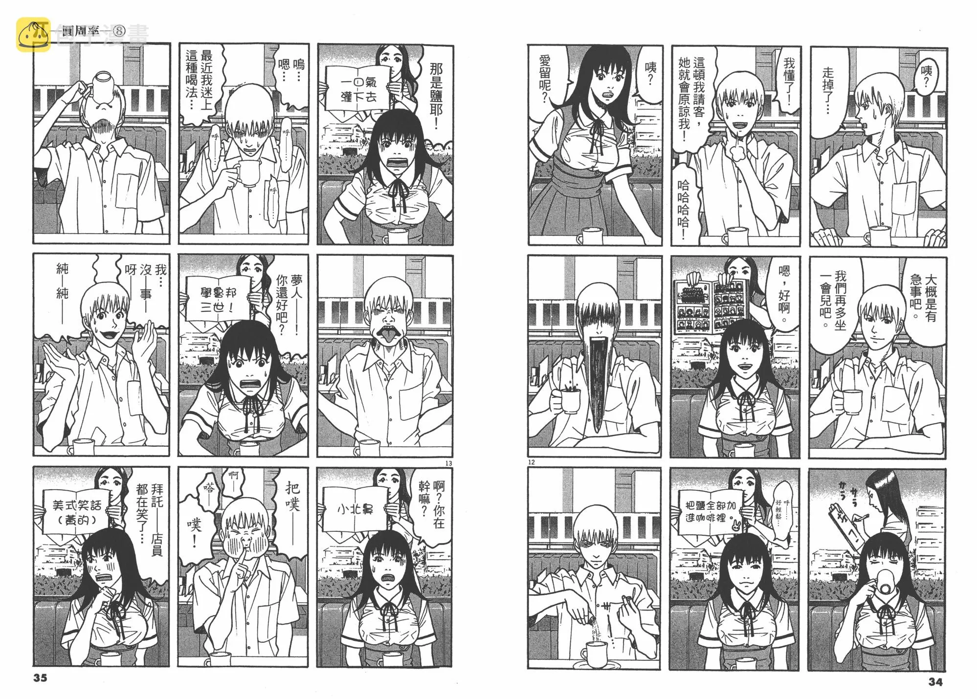 第08卷 第19页