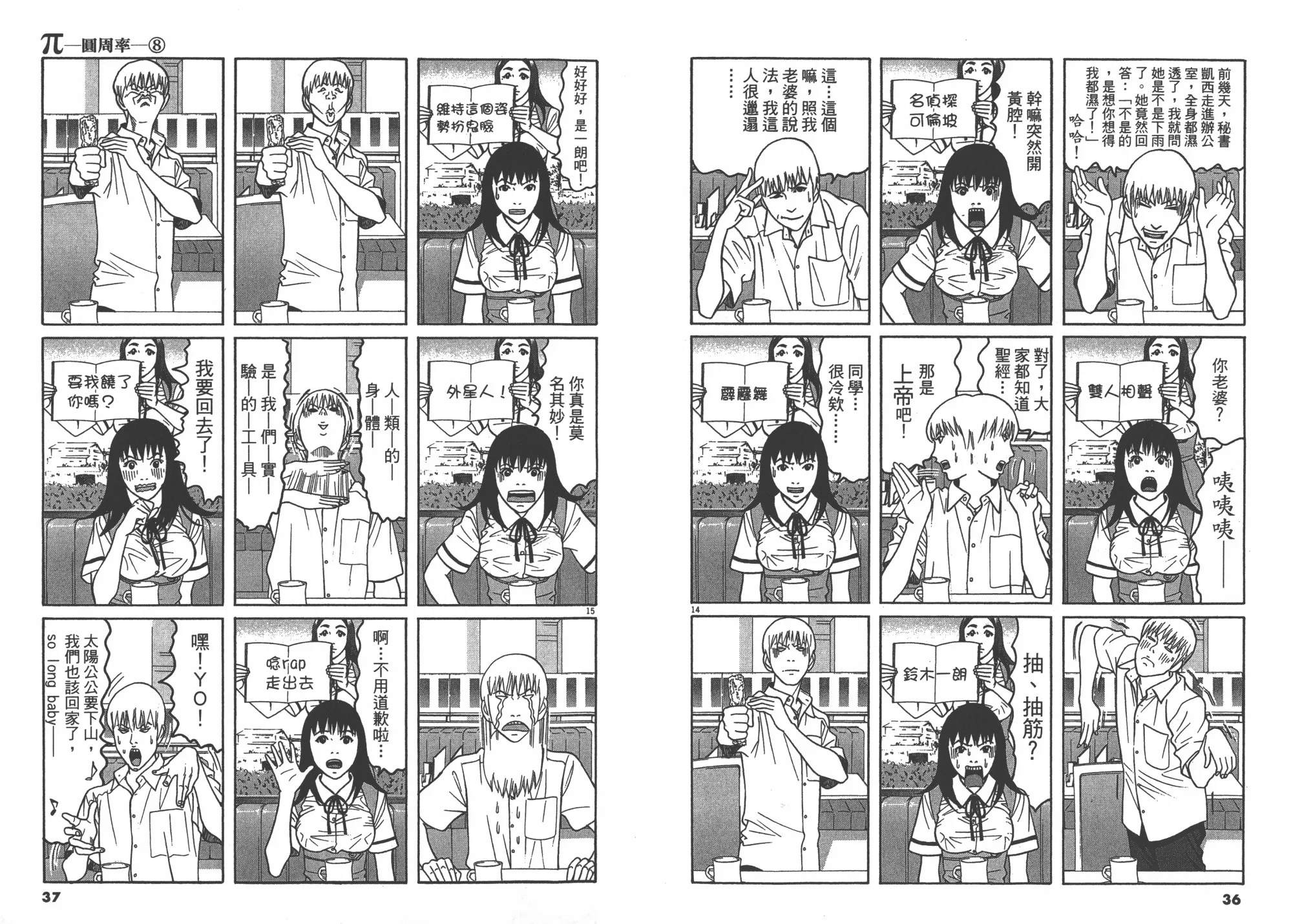 第08卷 第20页